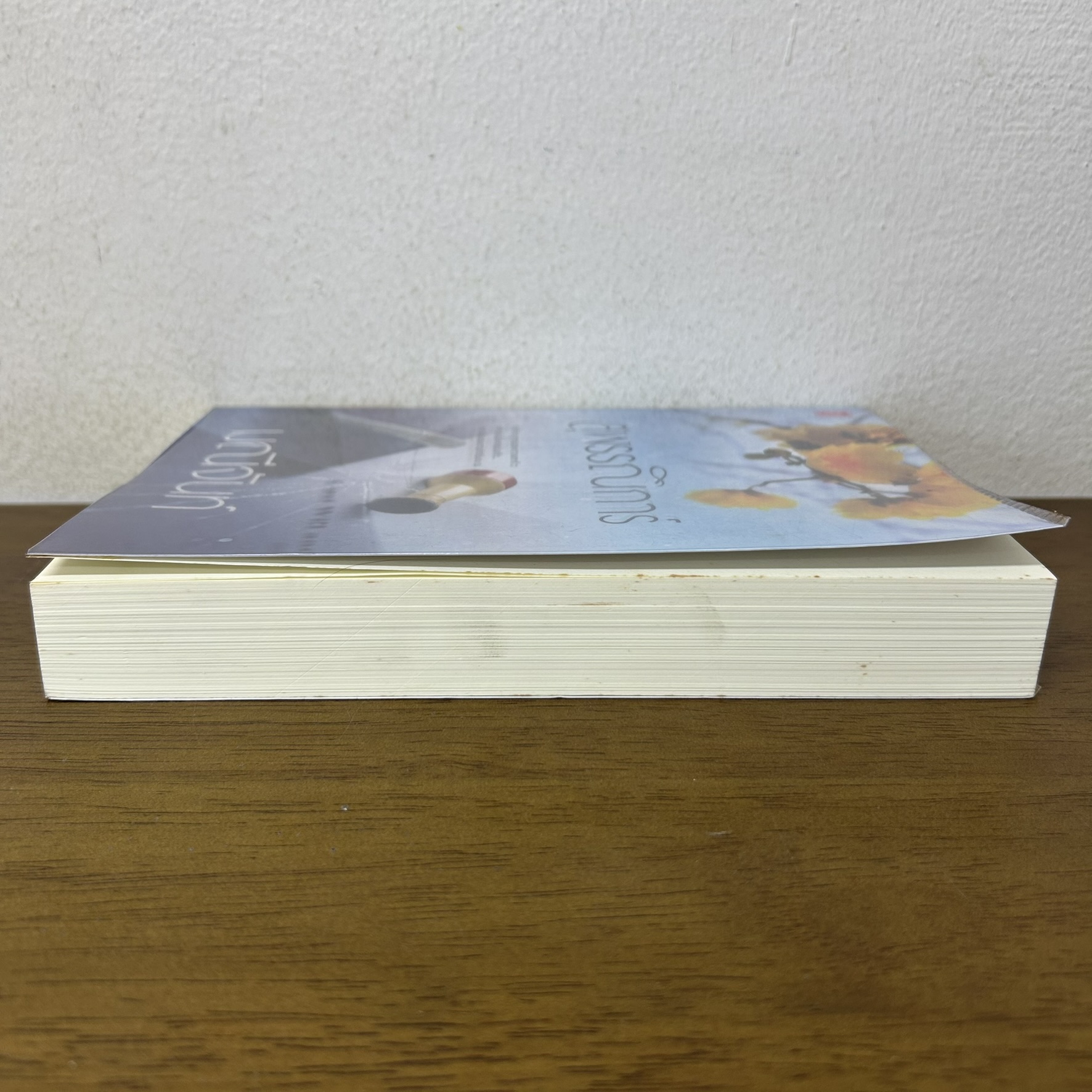 สุพรรณิการ์ ... มณีจันท์ (มือสอง) นิยายรัก โรแมนติก ชูการ์บีท สถาพร