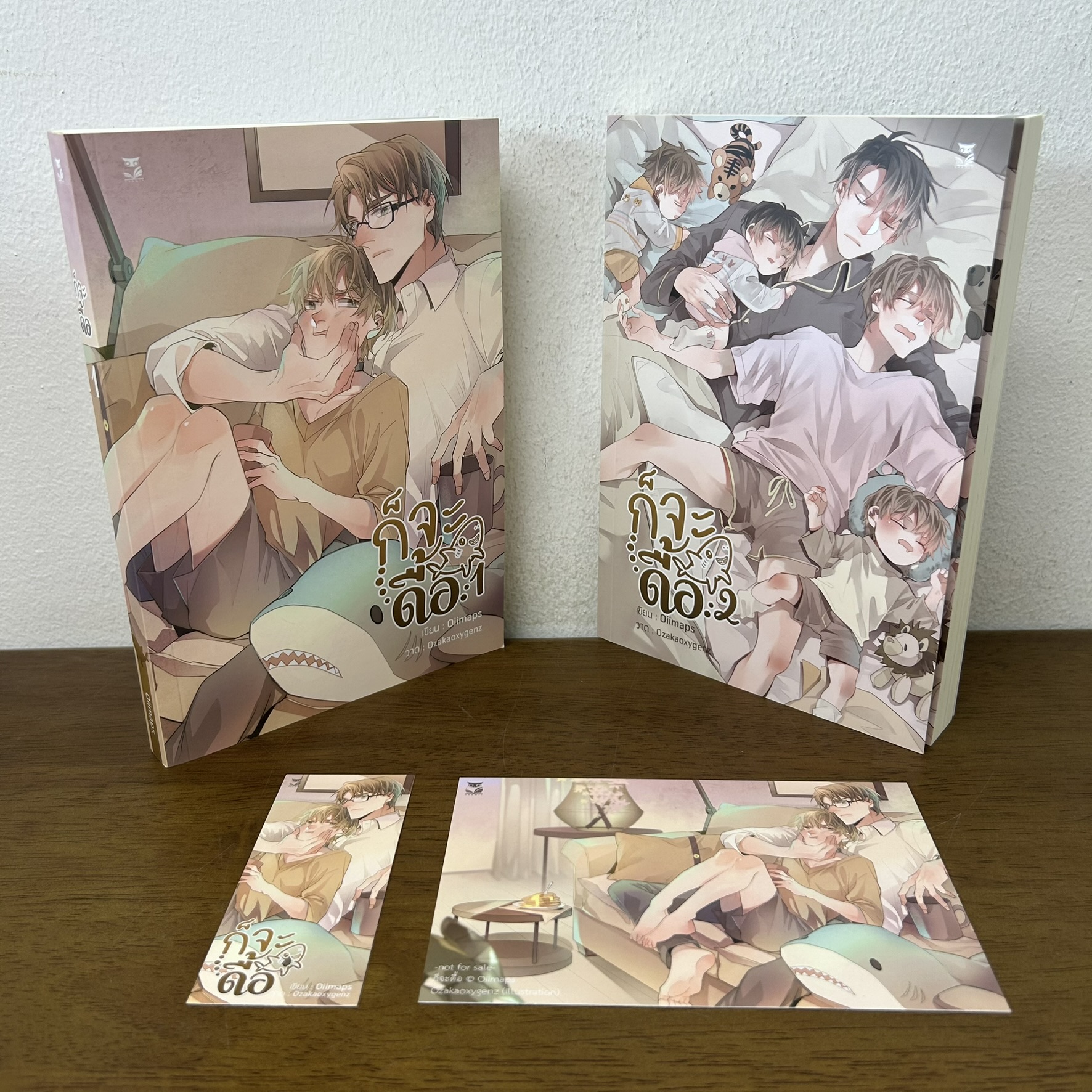 [YAOI] ก็จะดื้อ (Omegaverse) เล่ม 1-2 จบ ครบชุด ... Oiimaps (มือสอง) นิยายวาย Hermit