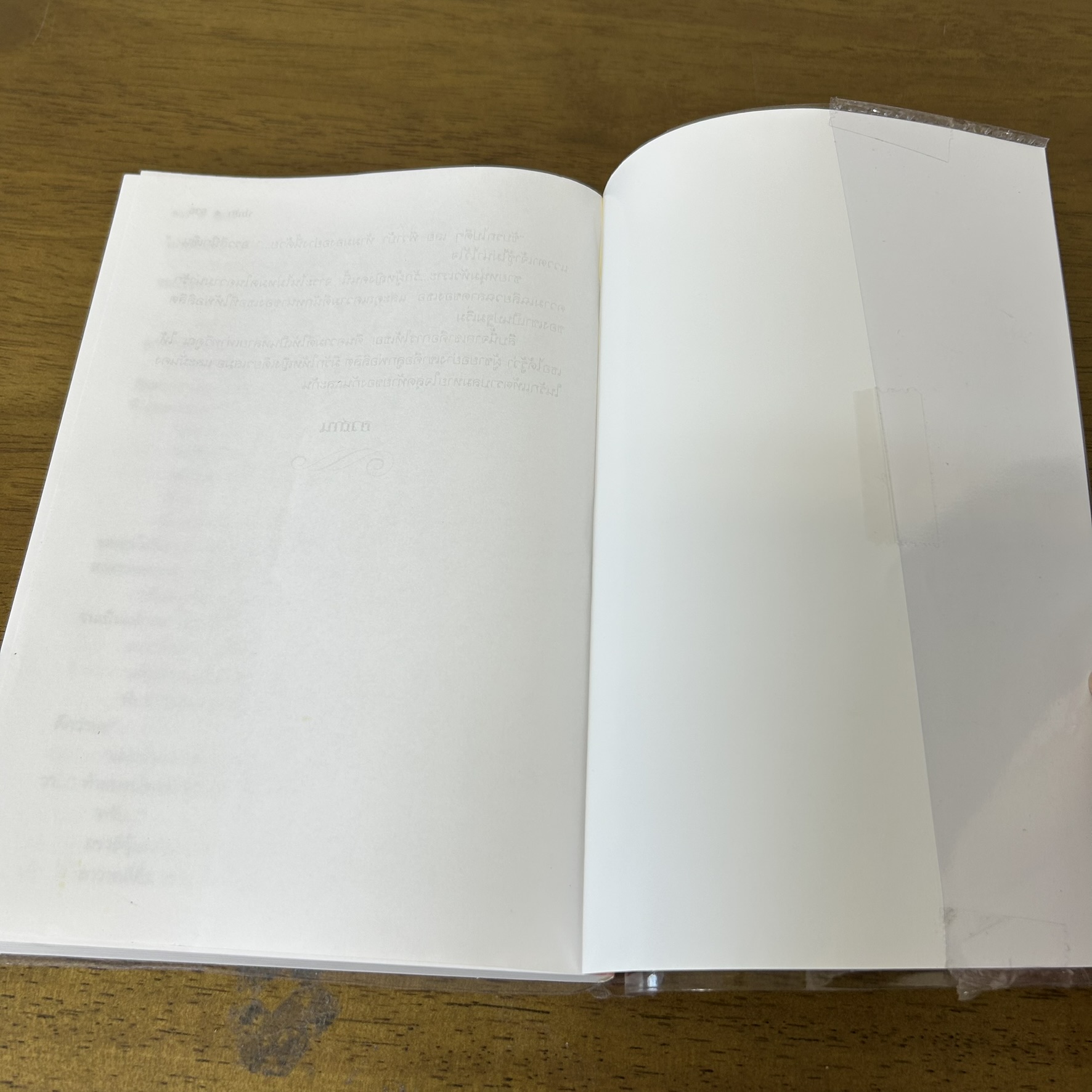 ปมรัก ... พัดชา (มือสอง) นิยาย โรแมนติก ศิลปาบรรณาคาร