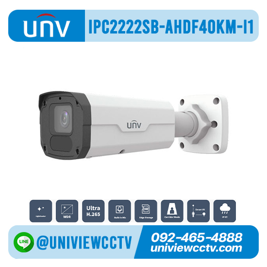 กล้องวงจรปิด UNIVIEW รุ่น IPC2222SB-AHDF40KM-I1 ความละเอียด 2 ล้านพิกเซล