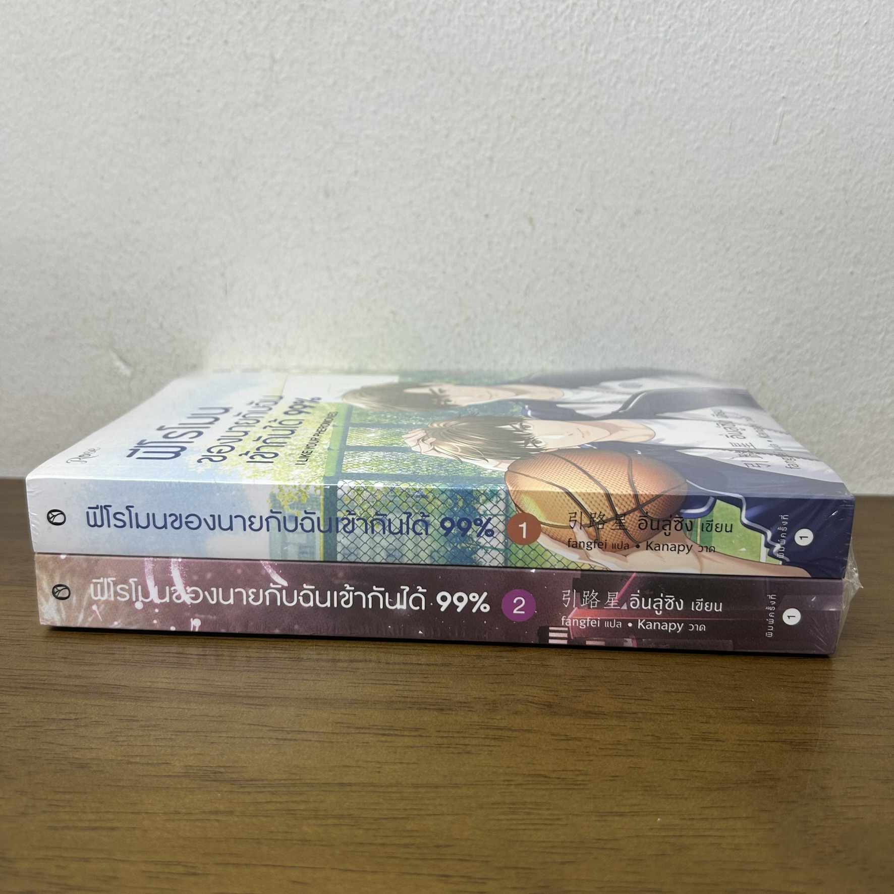 [YAOI] ฟีโรโมนของนายกับฉันเข้ากันได้ 99% เล่ม 1-2 จบ ... อิ่นลู่ซิง (มือหนึ่งซีล) นิยายวาย Rose