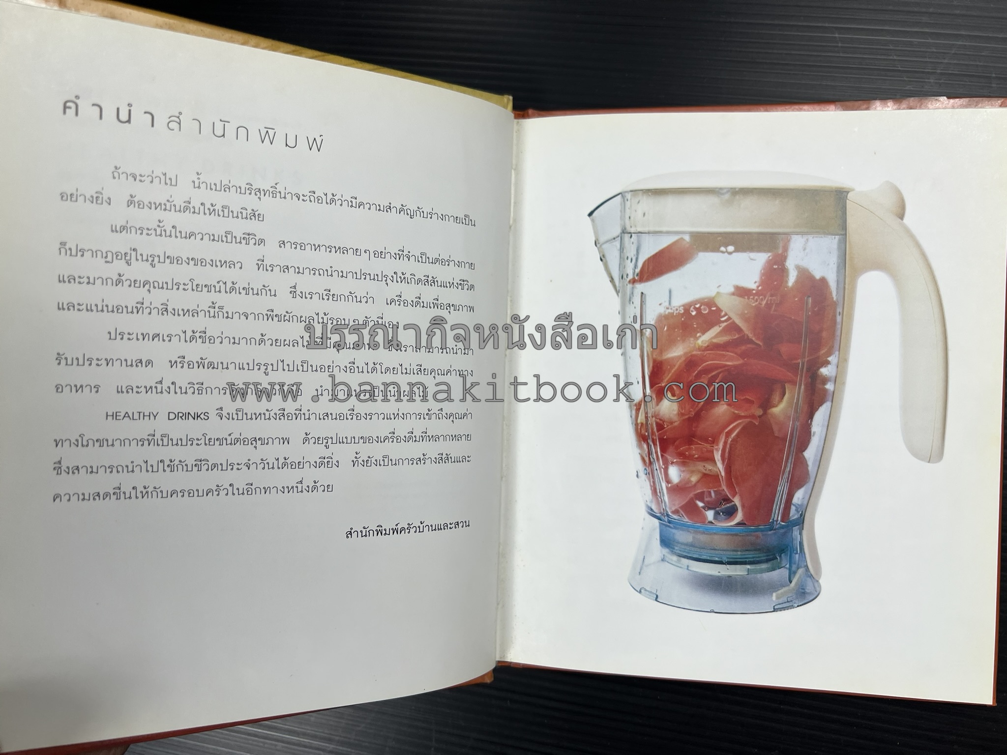 Easy ICE Cream / Low Fat Cake / Healty Drinks (3 เล่ม) ครัวบ้านและสวน.