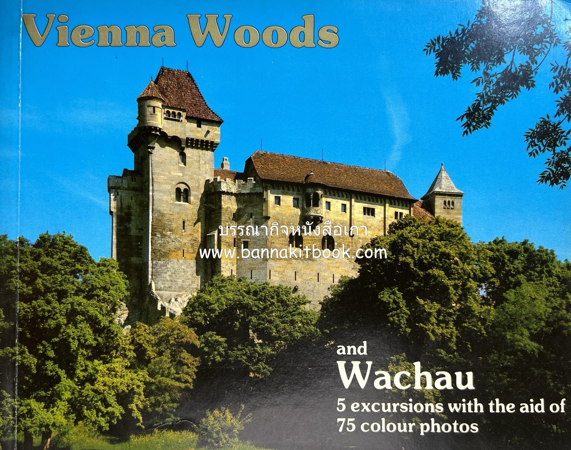 ป่าเวียนนา Vienna Woods (ภูมิประเทศ/ประวัติศาสตร์ที่ราบสูงในออสเตรีย).