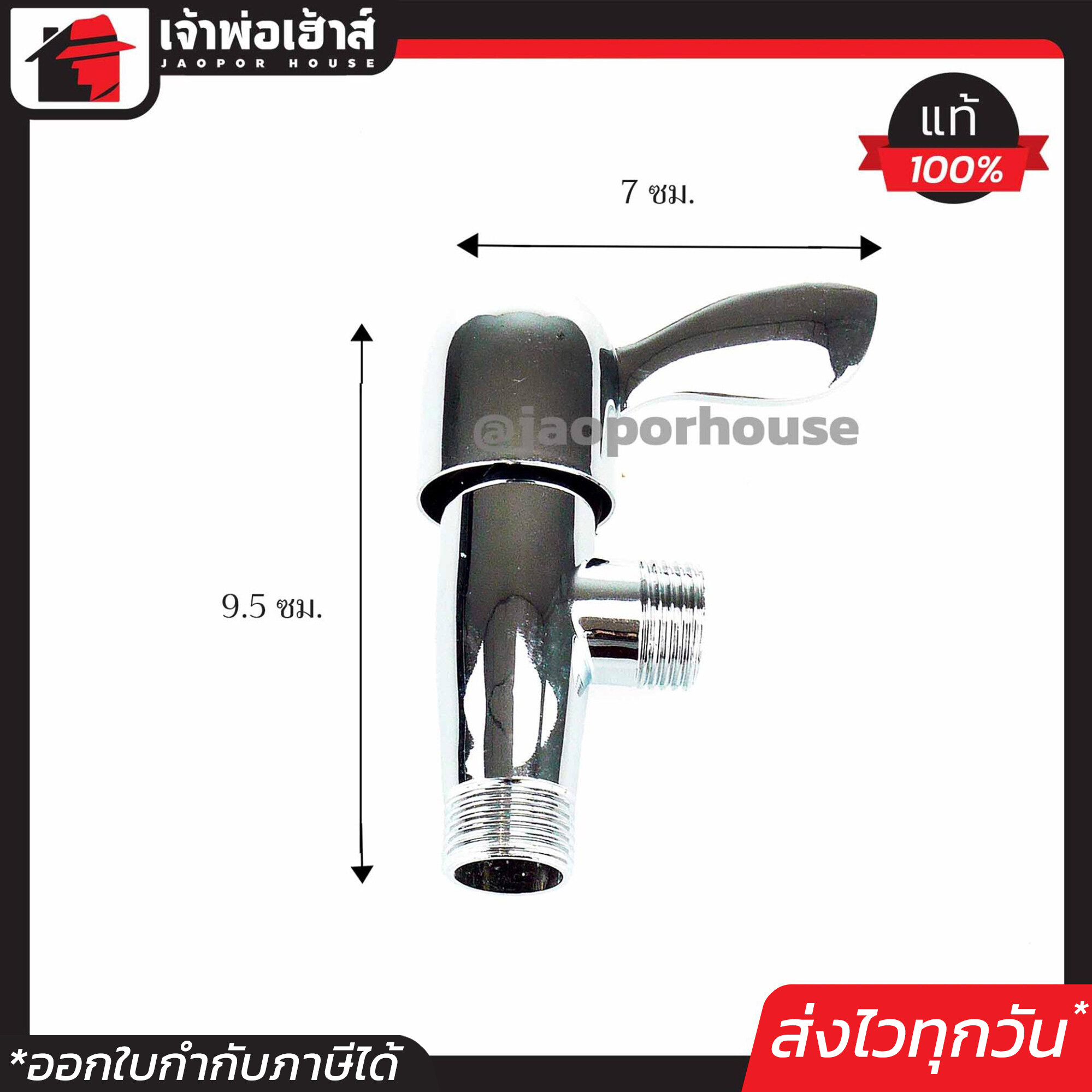 SCV วาล์วฝักบัว ขนาดใหญ่ อย่างหนา สีเงิน ขนาด 4 หุน (1/2 นิ้ว) หัวปัด วาล์วเปิด-ปิดน้ำ ก็อกฝักบัว เอสซีวี C34-03