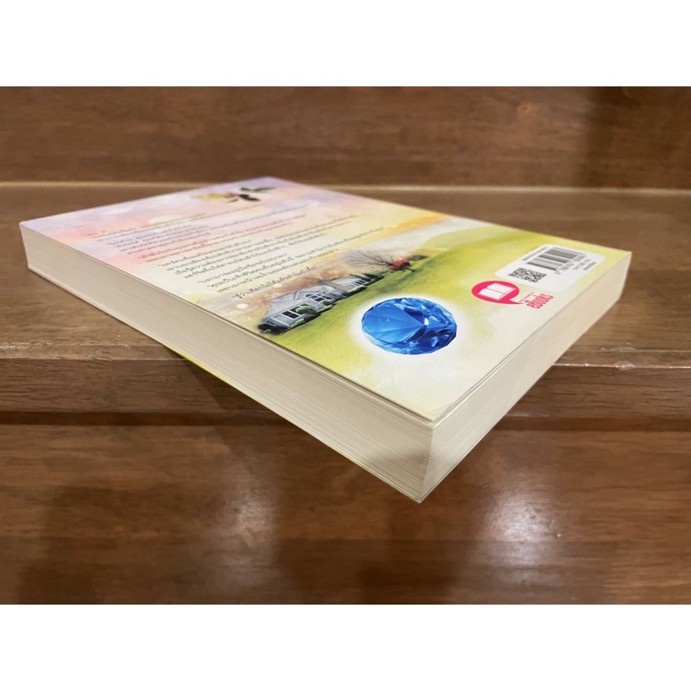 สื่อรักอสูรร้าย ... ช่อดาหลา (มือสอง) นิยาย โรมานซ์ ทัช TOUCH