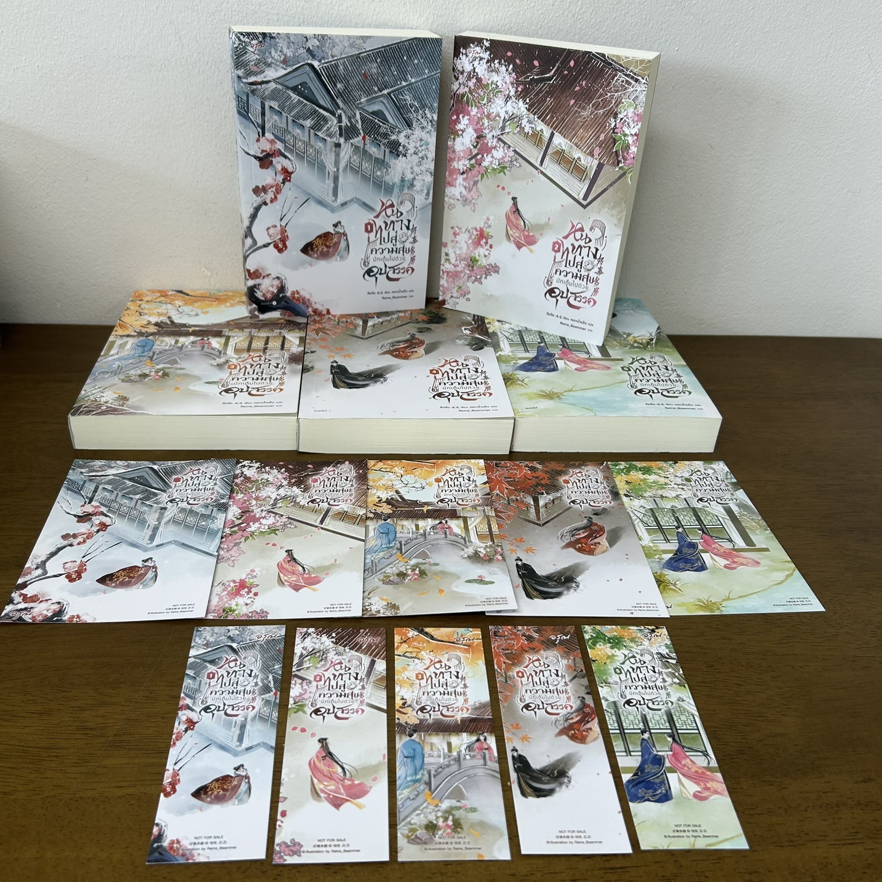 หนทางไปสู่ความสุขมักเต็มไปด้วยอุปสรรค เล่ม 1-5 จบ ครบชุด ... จือจือ (มือสอง) นิยาย แปลจีน อรุณ