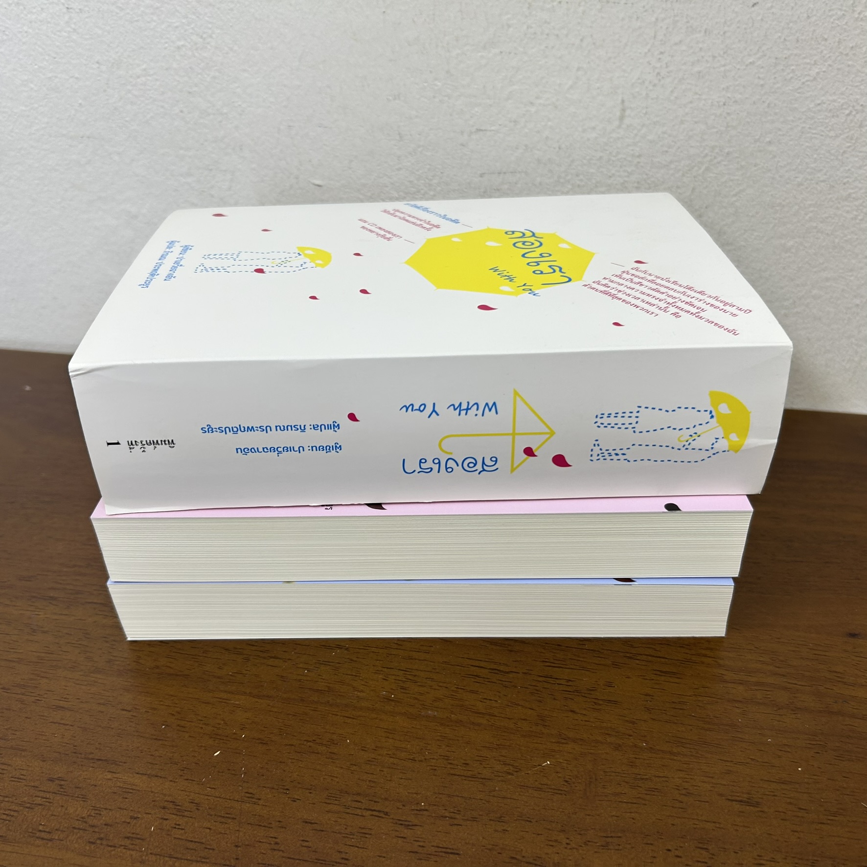 สองเรา WITH YOU เล่ม 1-2 จบ ... ปาเยวี่ยฉางอัน (มือสอง) นิยาย โรแมนติก แปลจีน วารา