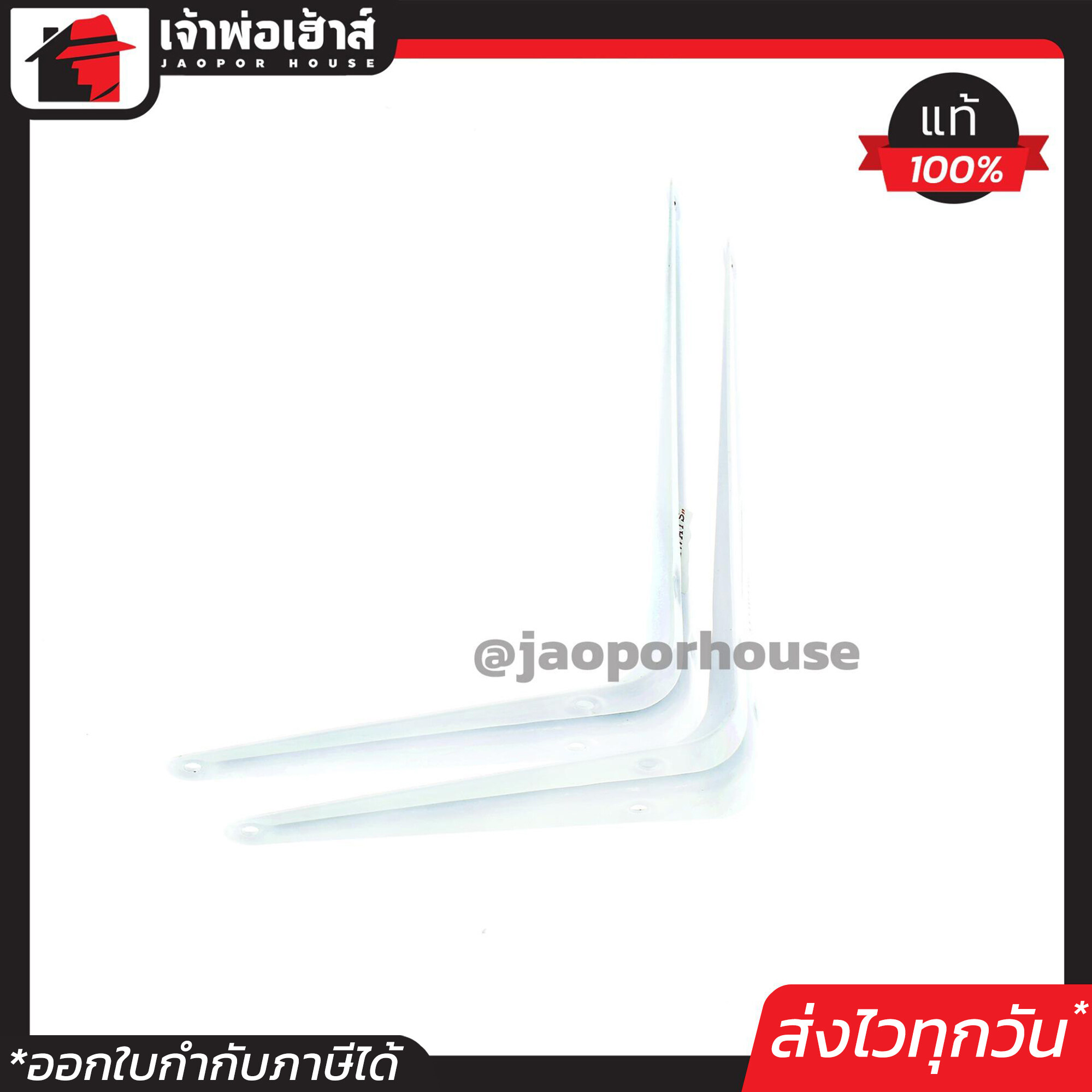 Allways ฉากเท้าแขน เหล็ก หนาพิเศษ สีขาว ขนาด 5*6 นิ้ว (1คู่) ฉากติดผนัง ชั้นติดผนัง เหล็กฉาก เหล็กติดผนัง