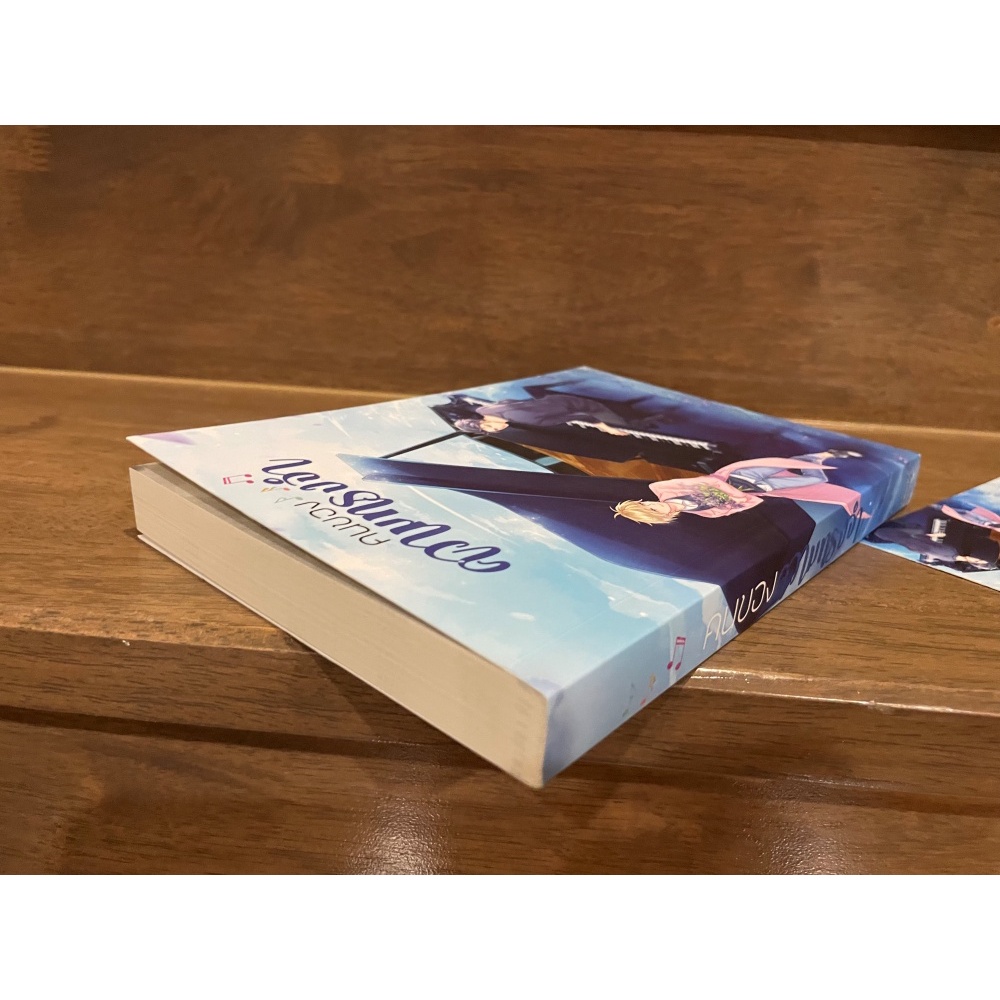 [YAOI] คนของความทรงจำ ... Gloomy Sunday (มือสอง) นิยายวาย