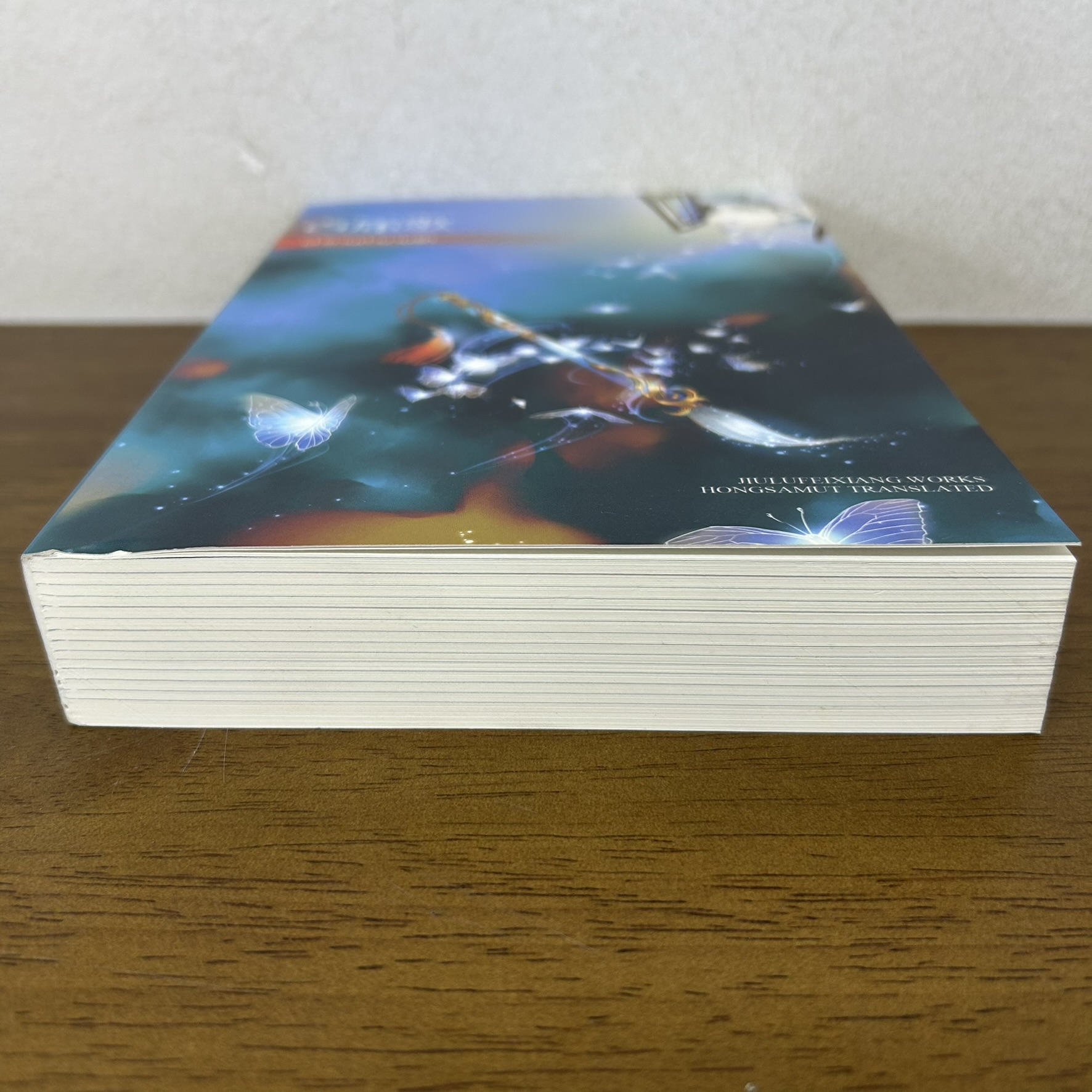 เล่าขานตำนานรัก ... จิ่วลู่เฟยเซียง Jiu Lu Fei Xiang (มือสอง) นิยาย แปลจีน นิยายรัก ห้องสมุด