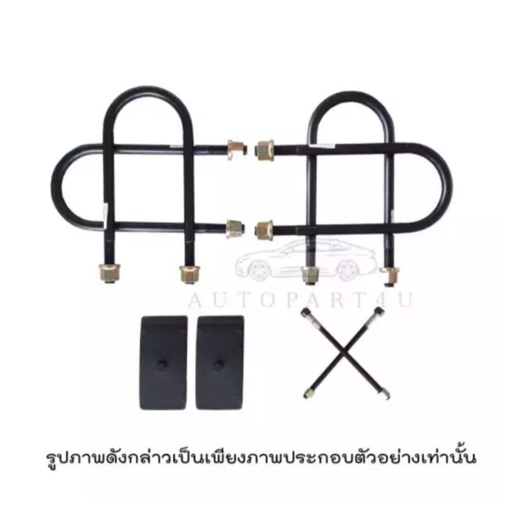 ชุดโหลดฟอร์ด มาสด้า 16V 3 นิ้ว(ราคาเป็นชุด8 ชิ้น) FORD MAZDA ก่อน BT50PRO