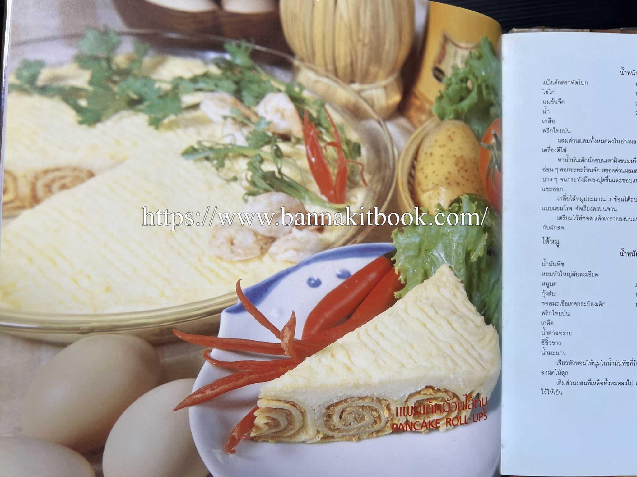 ตำราทำขนม จากแป้งสาลี (4 เล่ม) โรงเรียนสอนการผลิตอาหารและขนมอบ (UFM Baking & Cooking School (ตำราทำขนมอบ เค้ก เบเกอรี่ ของว่างในตำนาน).