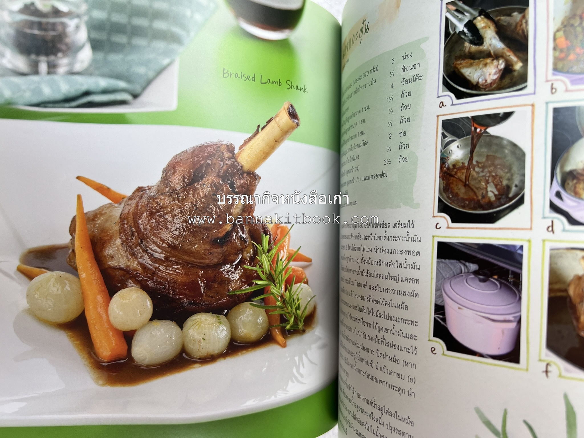 จานหลัก : Main Course ตำรับยอดนิยม (มีภาพขั้นตอนการทำ) โดย : น่าน หงษ์วิวัฒน์ / ณวรา เปลี่ยนบุญเลิศ.