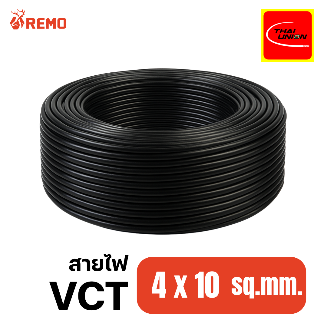 สายไฟไทยยูเนียน Thai Union VCT 4x10 sq.mm. (100m/ม้วน)