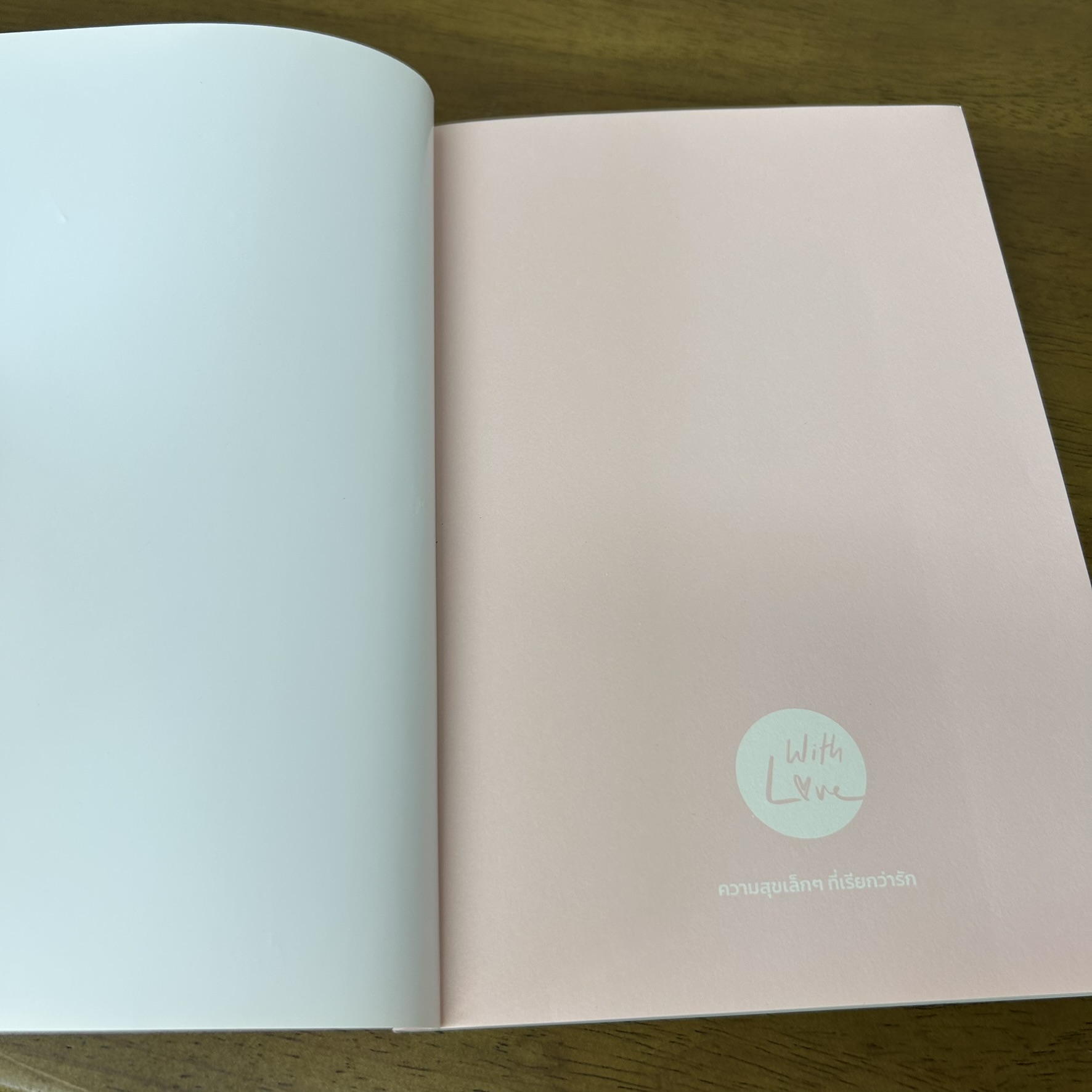 สะดุดใจลงเอยรัก ... ฟ้าสว่าง (มือสอง) โรแมนติก นิยาย แจ่มใส