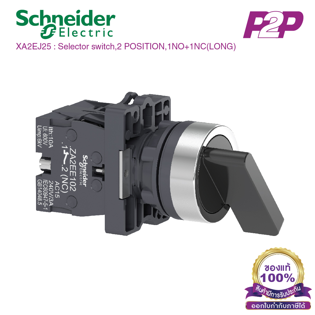 XA2EJ25 : สวิตซ์ซีเลตเตอร์ที่จับแบบยาว 2 POS แบบค้าง Ø22mm พลาสติก 1NO 1NC - Schneider Selector Switches by pik2pak.com