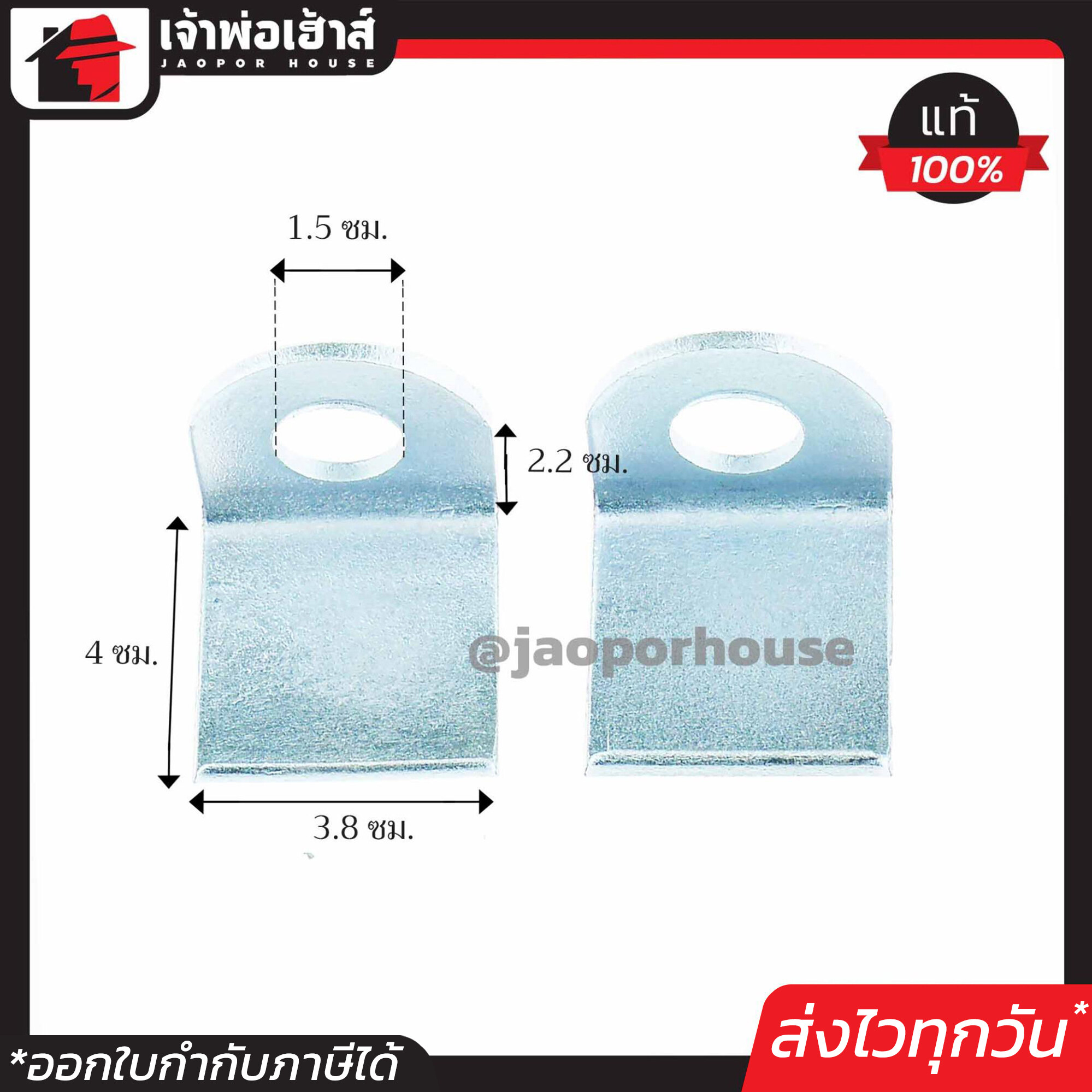 หูช้าง อย่างหนา รุ่นเชื่อม สีเงิน 2 คู่ (4ชิ้น) สำหรับคล้องกุญแจ ห่วงสายยู สายยูหูช้าง C65-08