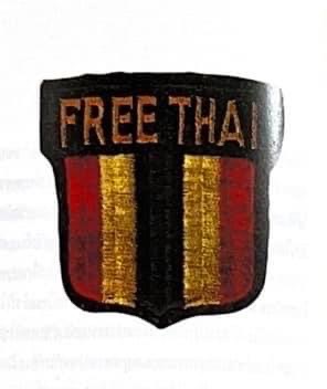 ราชสกุลมหิดล-ทูลกระหม่อมแดง / สงครามโลกครั้งที่ 2 ขบวนการเสรีไทยในสหรัฐอเมริกา. หนังสือที่ระลึก 72 ปีสมาคมนักเรียนเก่าสหรัฐอเมริกาฯ.