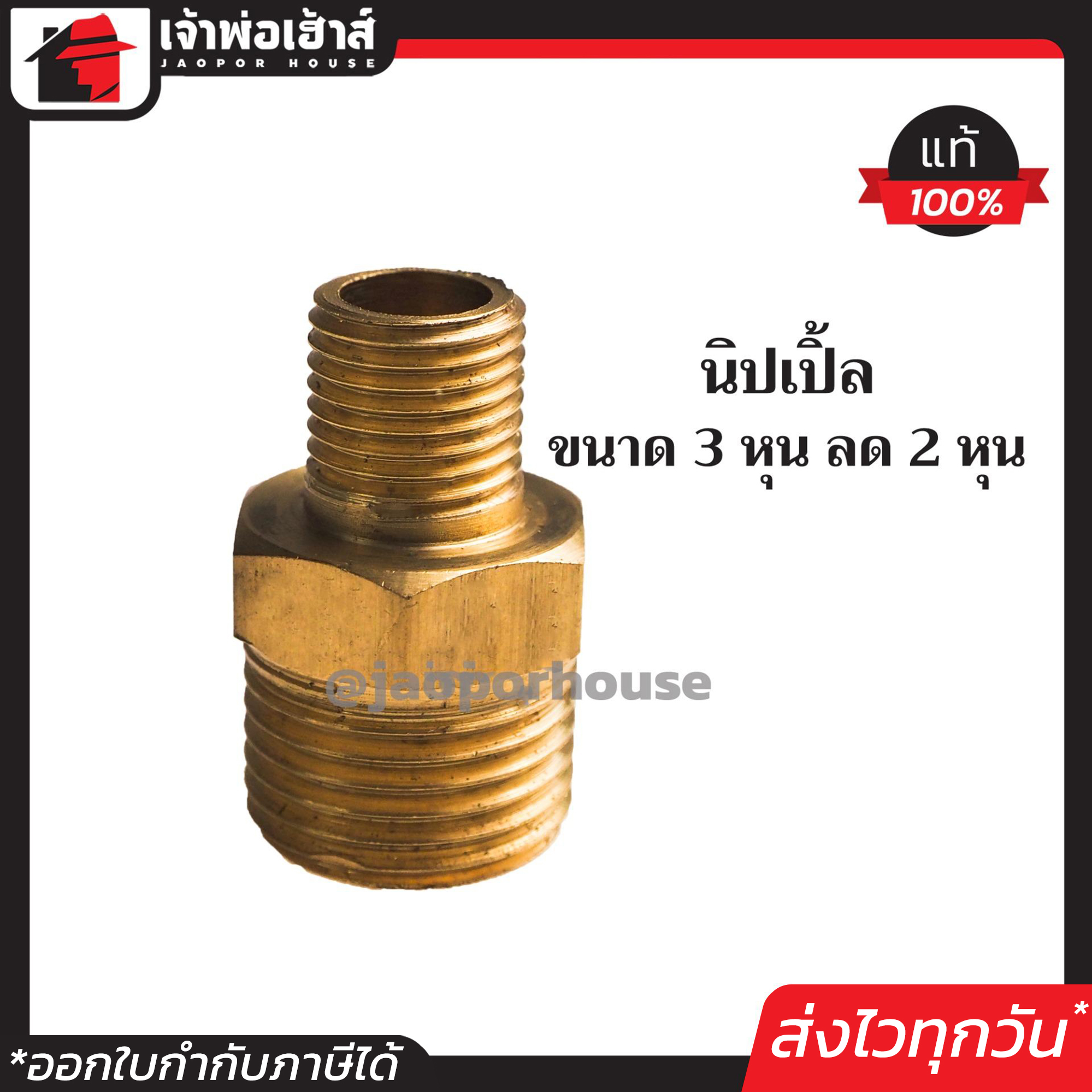นิปเปิ้ล ทองเหลือง ขนาด 3/8 x 1/4 นิ้ว (3หุน ลด 2หุน) ข้อต่อคอปเปอร์ ข้อต่อลม ข้อต่อสวมเร็ว นิปเปิล นิปเปิลทองเหลือง K54-11