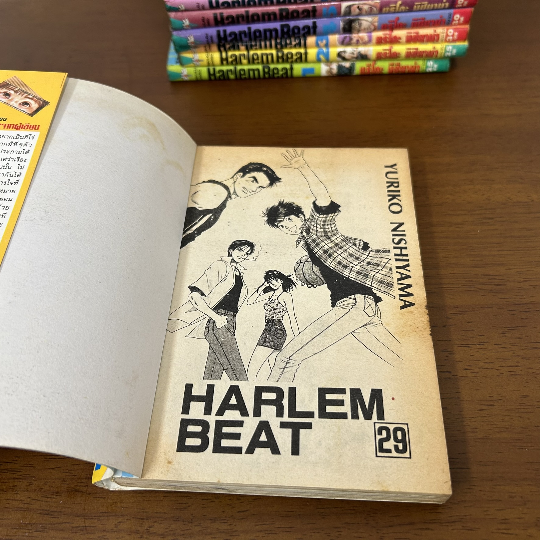 [MANGA] Harlem Beat ฮาเล็มบีท จังหวะคนจริง 1-29 (จบ) ... ยูริโกะ นิชิยามะ (มือสอง) มังงะ การ์ตูน