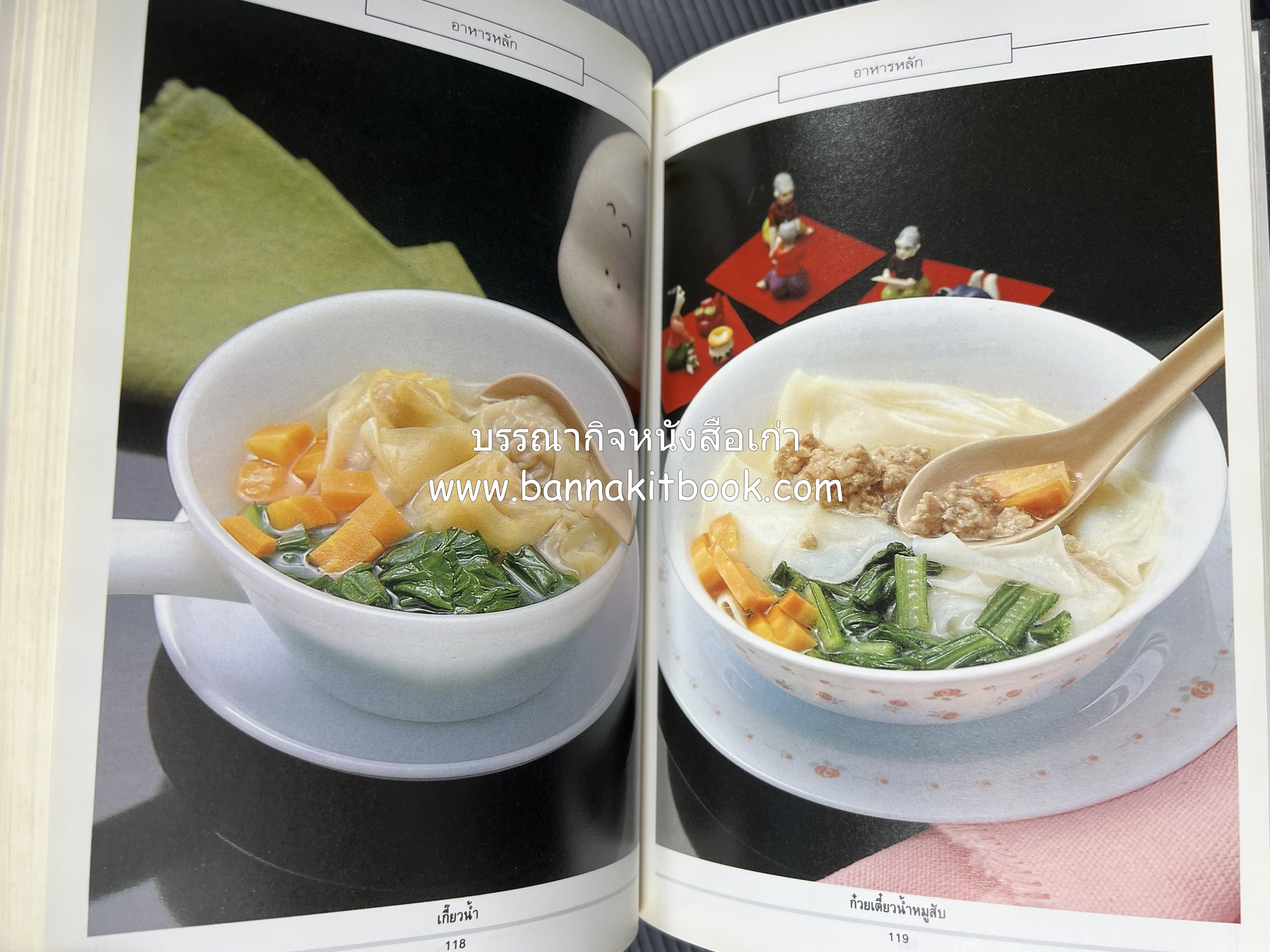 อาหารเด็ก โดย : อาจารย์ศรีสมร คงพันธุ์ (พิมพ์ครั้งแรก).