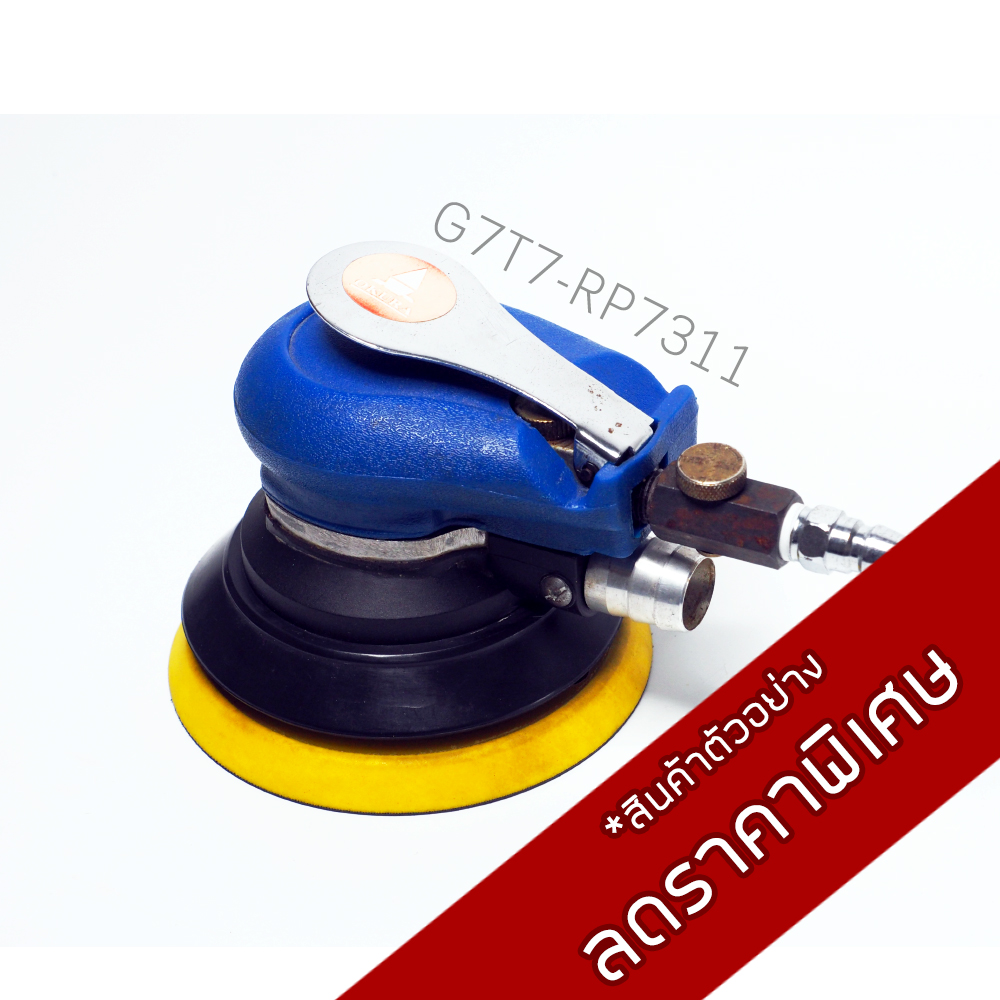 เครื่องขัดกระดาษทราย G7T7-RP7311 ดูดฝุ่น