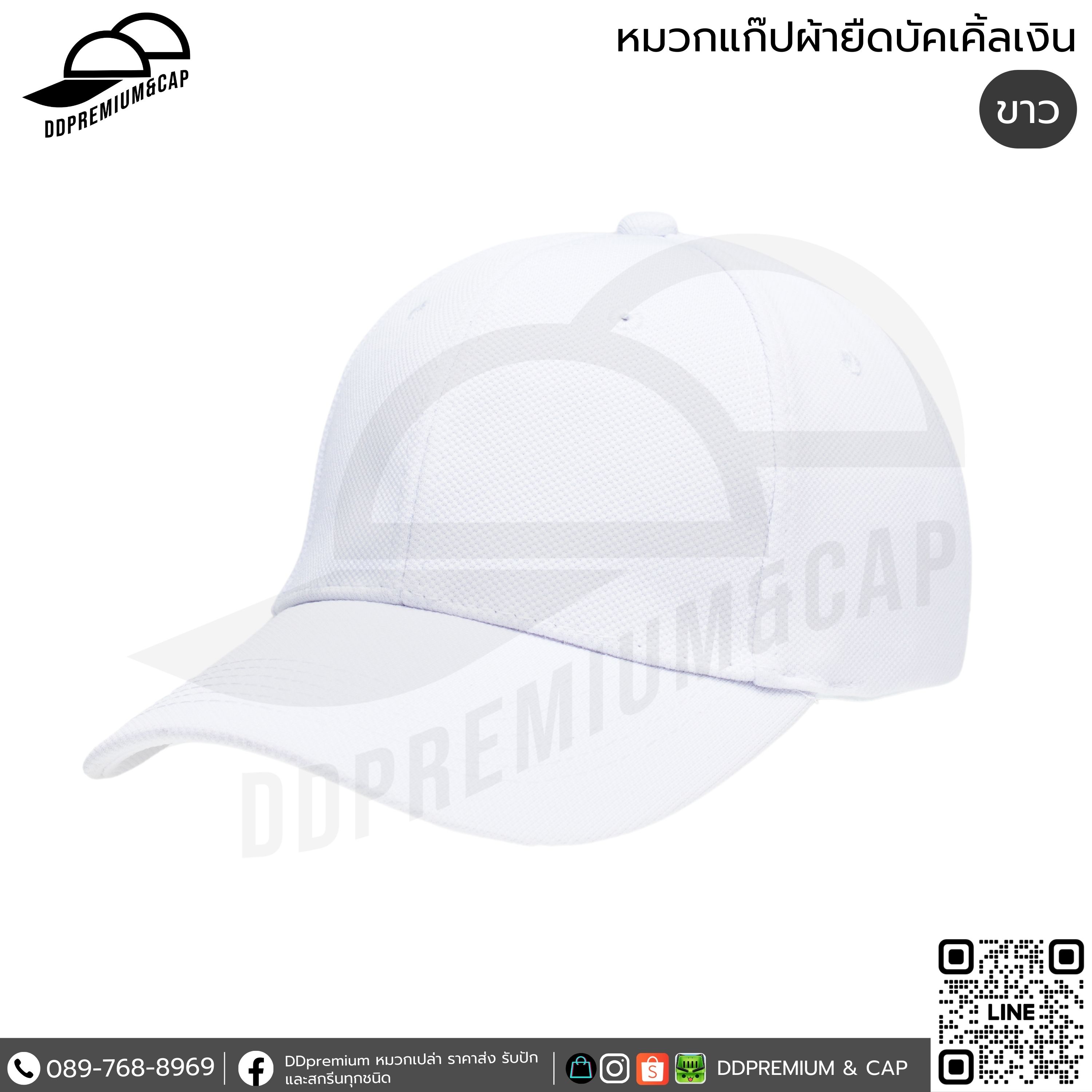 ขาว