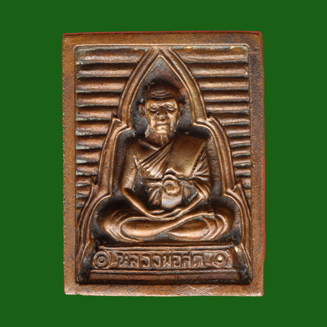 พระของขวัญ เนื้อโลหะ หลวงพ่อสด วัดปากน้ำ รุ่นซื้อที่ดิน ปี2534