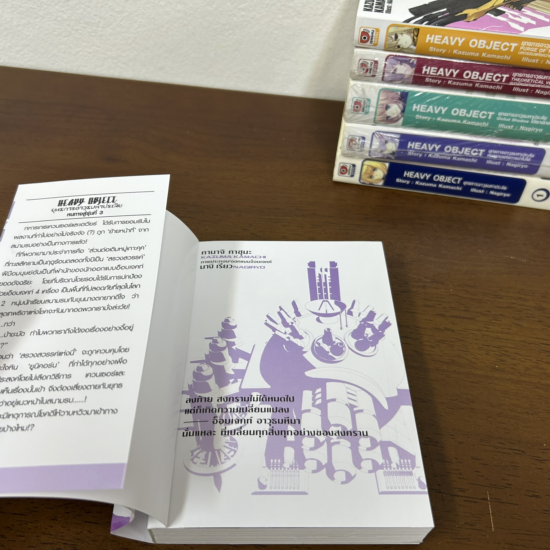 [LIGHT NOVEL] Heavy Object ยุทธการอาวุธมหาประลัย เล่ม 1-6 ... Kazuma Kamachi เขียน (มือสอง) LN นิยาย ไลท์โนเวล