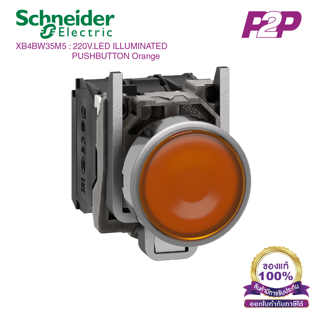 XB4BW35M5 : สวิตซ์ปุ่มกดมีไฟ Ø22mm แบบโลหะ สีส้ม 230-240VAC 1NO+1NC - Schneider Electric - Illuminated Push-buttons by pik2pak.com