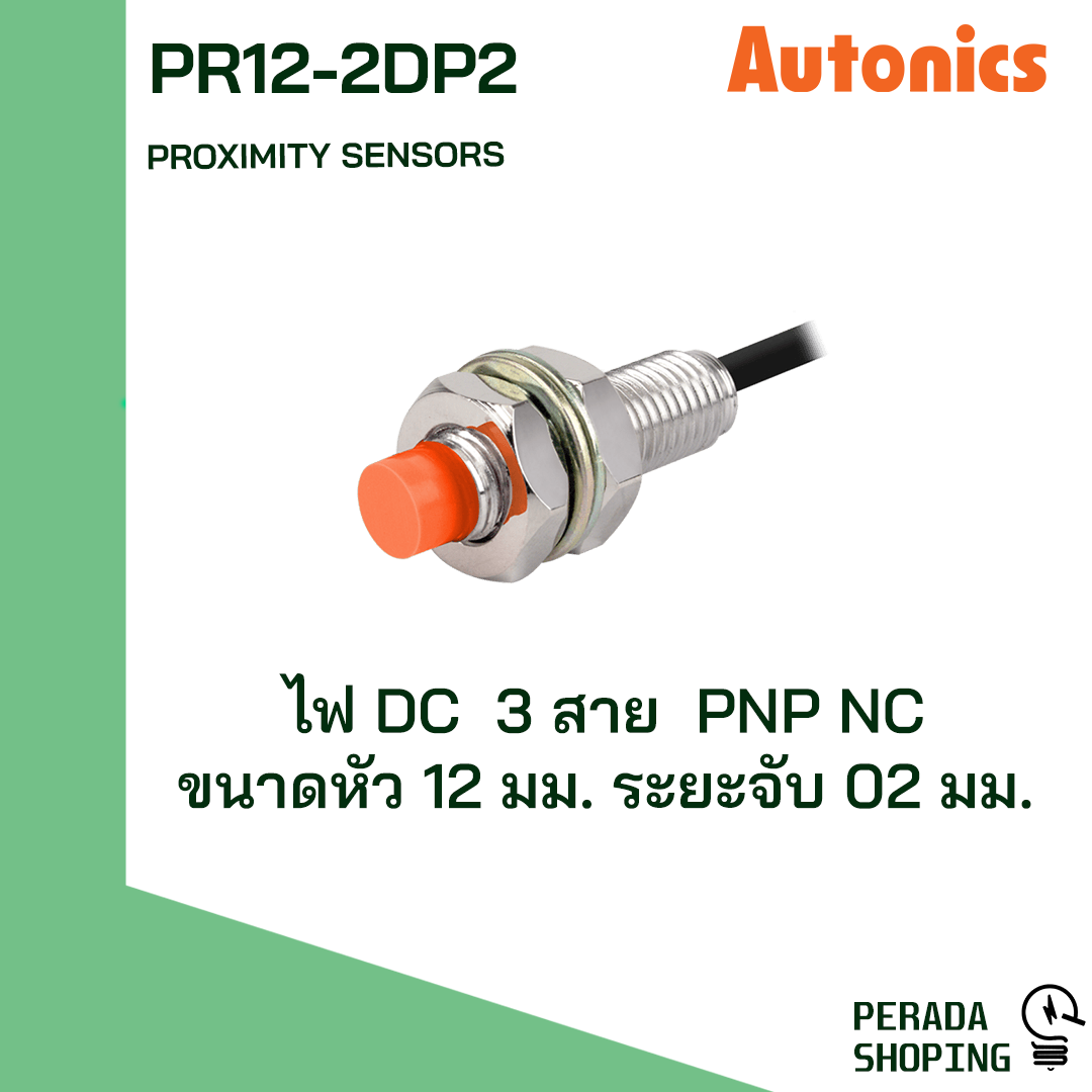 Autonics proximity sensor PR12-2DN PR12-2DP