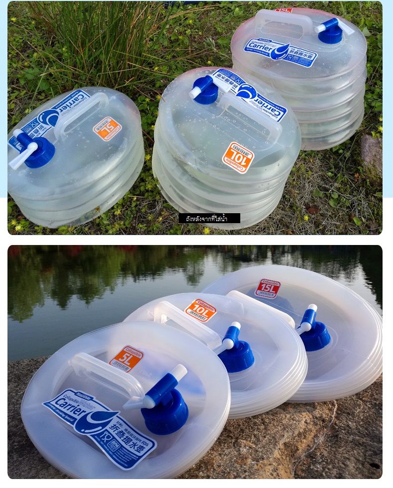 Collapsible water container ถังน้ำพลาสติก กระติกน้ำ พับได้ แคมป์ปิ้ง 5 L 19x23x18 cm