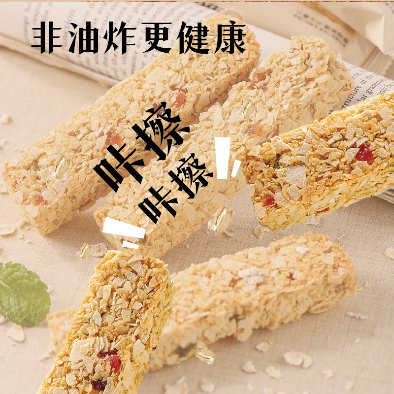 HOGE Fruit Oat Stick กราโนล่าโอ๊ตอัดแท่ง รสผลไม้ โปรตีนสูง ไม่ใส่น้ำตาล ธัฐพืชอัดแท่ง (1แท่ง25กรัม)