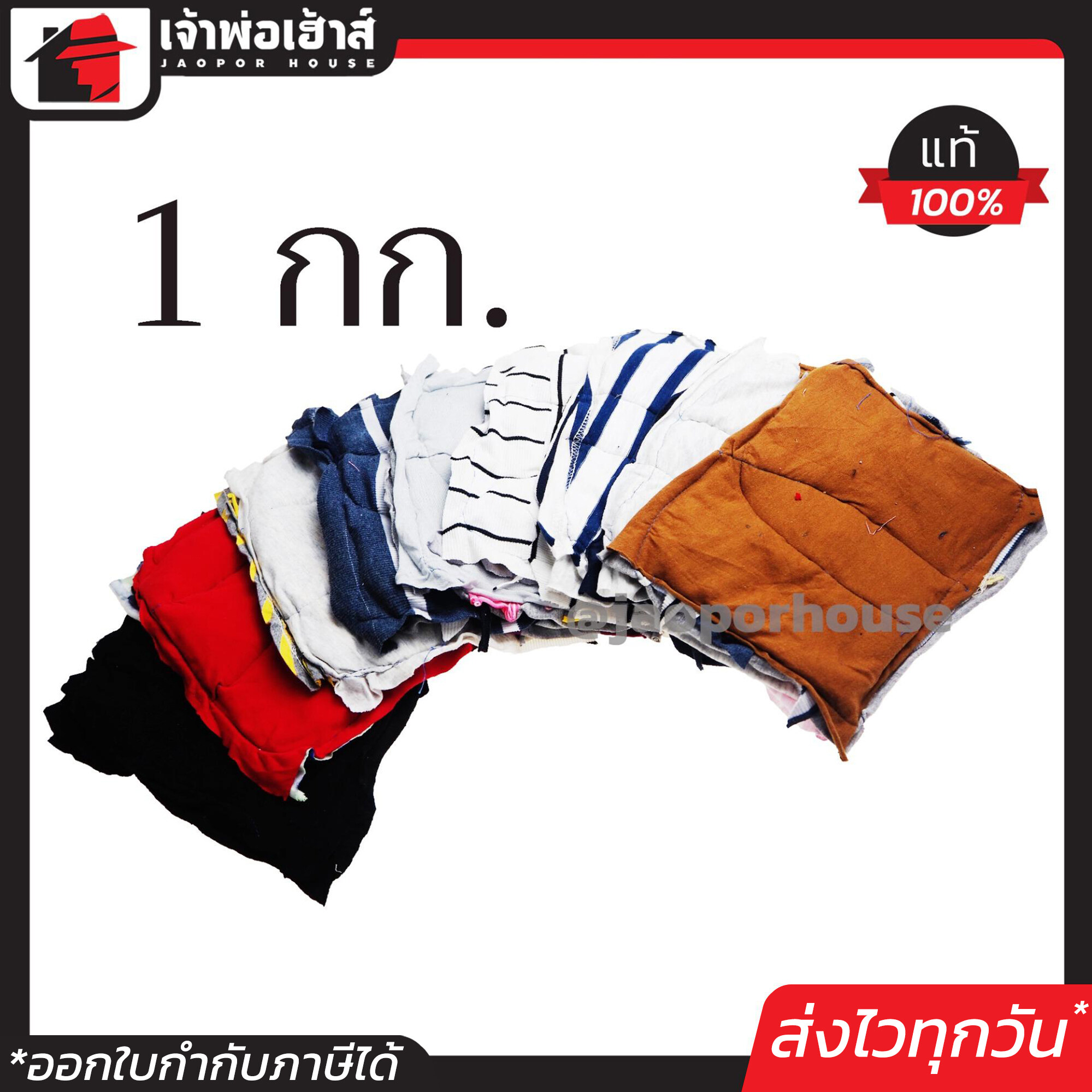 เศษผ้า เย็บวน 1 กิโลกรัม ขนาด 9x9 คละสี เช็คทำความสะอาดทั่วไป คราบน้ำมัน คราบสกปรก ซับน้ำได้ดีมาก A65-09