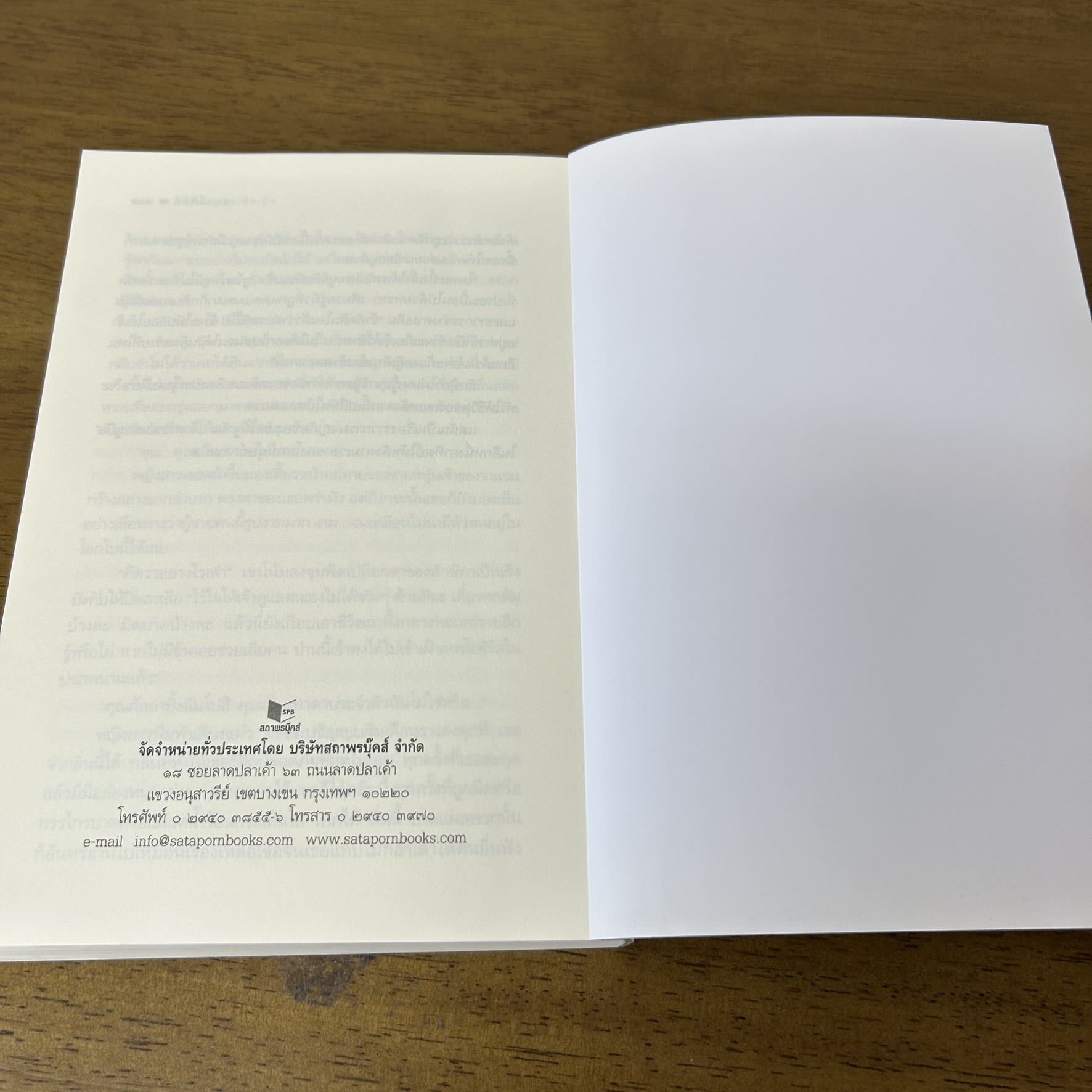 เจ้าบ่าวของเซ็คเม็ต ... ชญาน์พิมพ์ (มือสอง) นิยาย โรแมนติก พิมพ์คำ