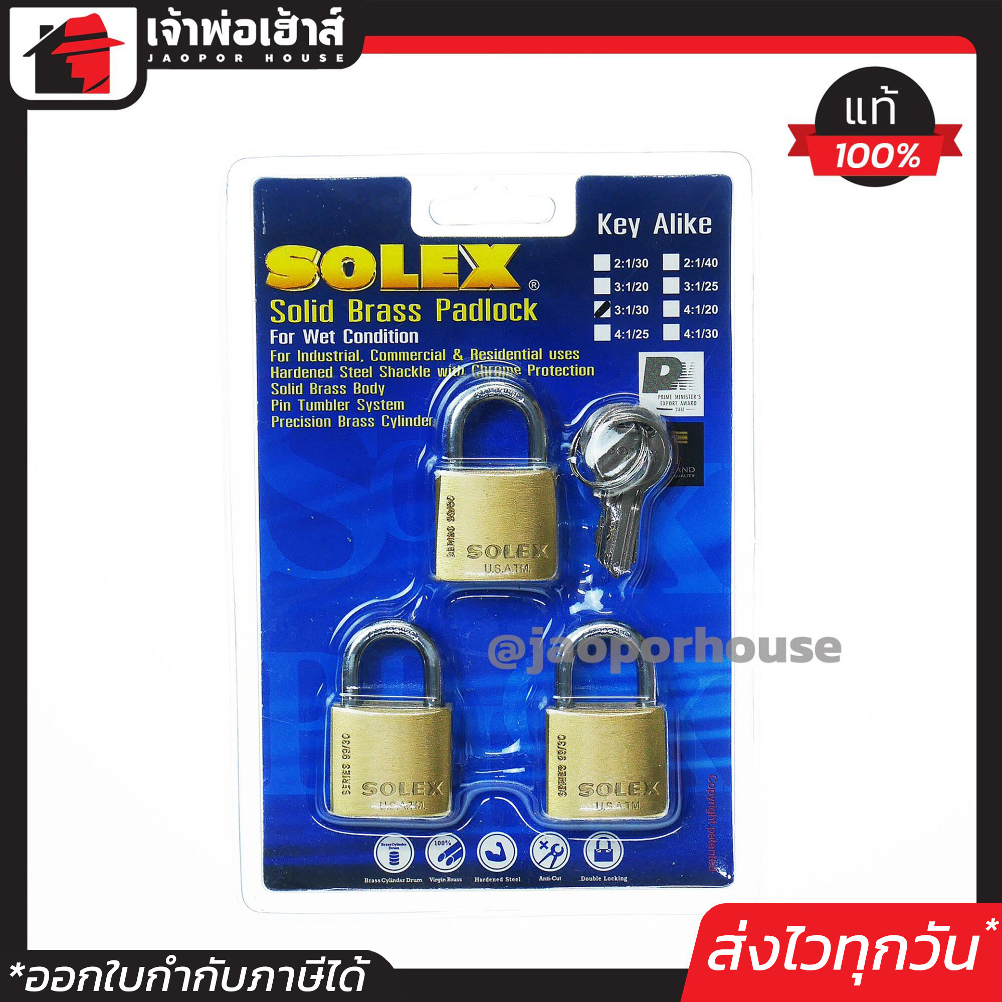 กุญแจ Solex กุญแจชุด รุ่นสปริง คอสั้น ขนาด 30 มม. แพ็ค 3 ชิ้น กุญแจสปริงอย่างดี รุ่น 3:1/30 ทองเหลืองแท้ แพ็คคู่คุ้มค่า โซเล็กซ์ ระบบสปริง ป้องกันการตัด ทนต่อความชื้น กุญแจล็อคประตู กุญแจล็อคบ้าน กุญแจโซเล็กซ์ B63-03