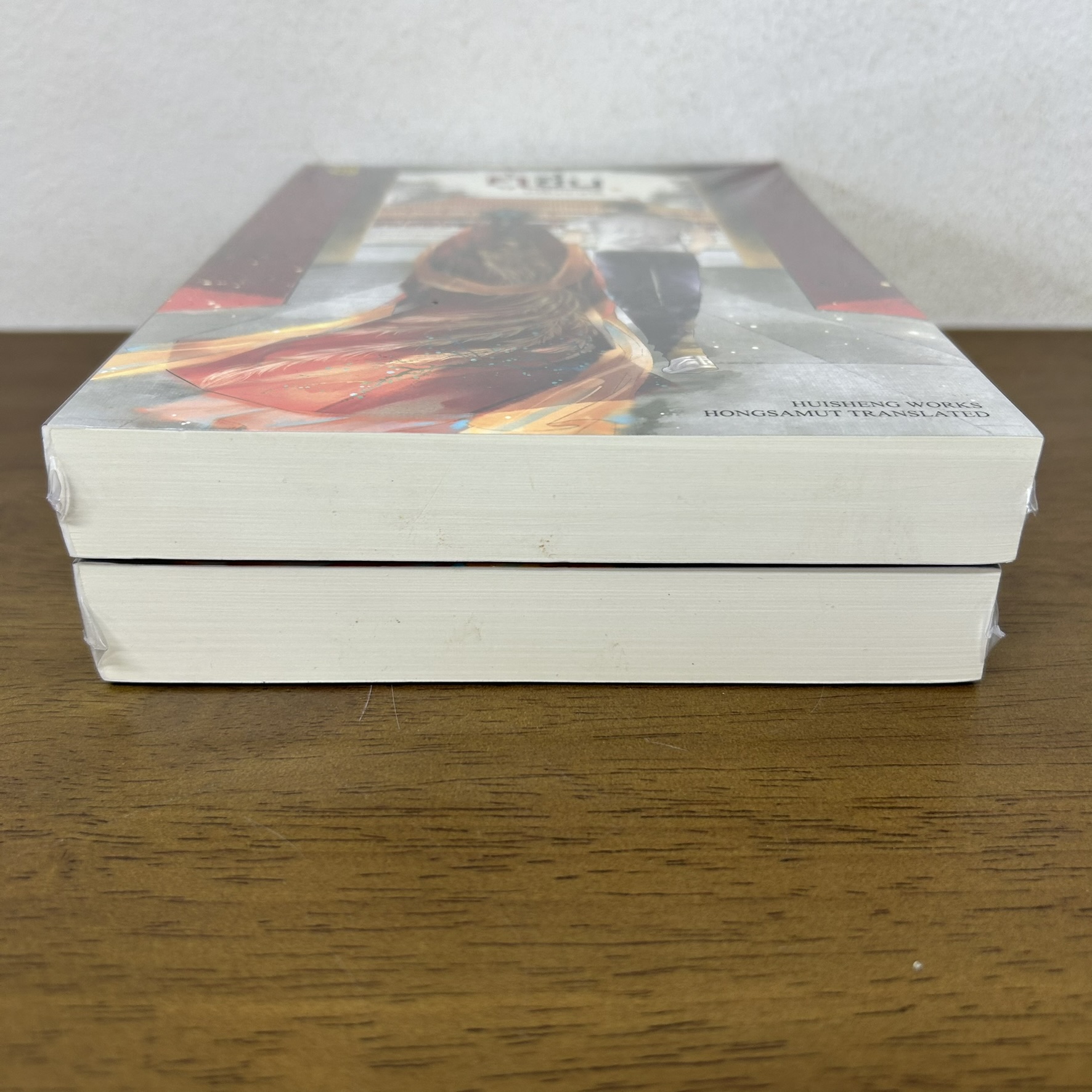 คู่ชื่นหมื่นราตรี เล่ม 1-2 จบ ครบชุด ... หุยเซิง (มือหนึ่งซีล) นิยาย แปลจีน ห้องสมุด