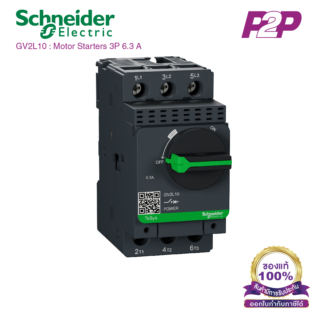 GV2L10 : มอเตอร์เบรกเกอร์ 3P 6.3A - Schneider Electric - Motor Circuit Breaker (MCB) by pik2pak.com