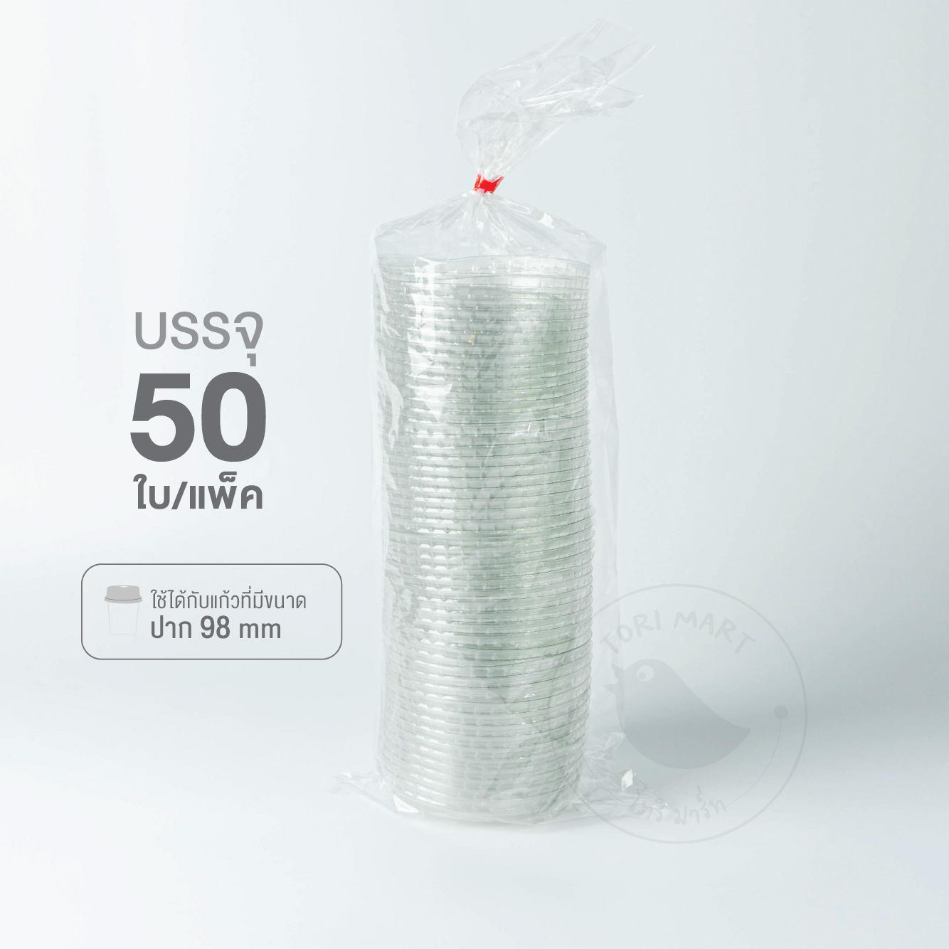 Toripac ฝายกดื่ม ปาก 98 มม. ฝายกดื่มอเมซอน ฝาปิดแก้วพลาสติก PET ฝาปิดแก้ว ฝาแก้ว เนื้อPET (50 ชิ้น/แถว)