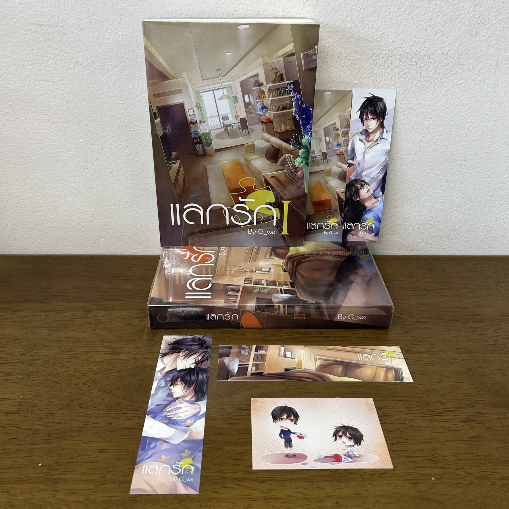 [YAOI] แลกรัก เล่ม 1-2 จบ ครบชุด ... G_wa (มือสอง) นิยายวาย