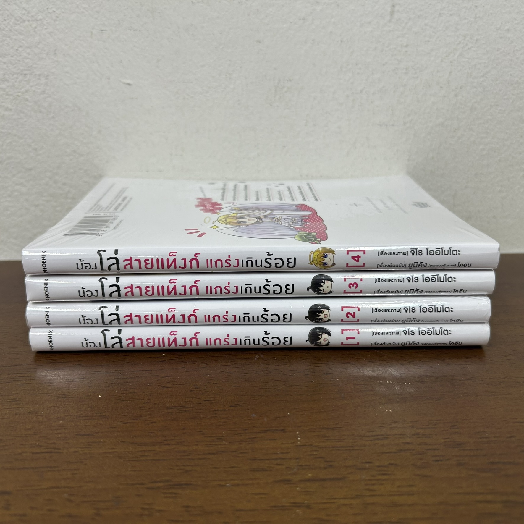 [MANGA] น้องโล่สายแท็งก์ แกร่งเกินร้อย เล่ม 1-4 ... ยูมิคัง เขียน (มือหนึ่งซีล) มังงะ การ์ตูน