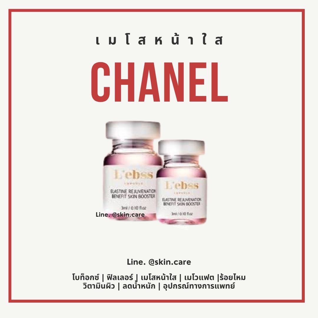 Chanel - L’ebss