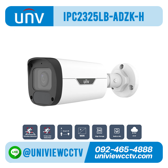 กล้องวงจรปิด UNIVIEW รุ่น IPC2325LB-ADZK-H ความละเอียด 5 ล้านพิกเซล