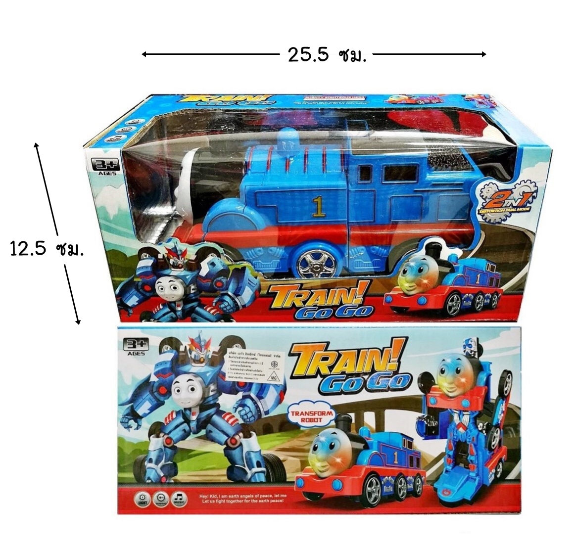 8992 รถไฟโทมัสแปลงร่างหุ่นยนต์