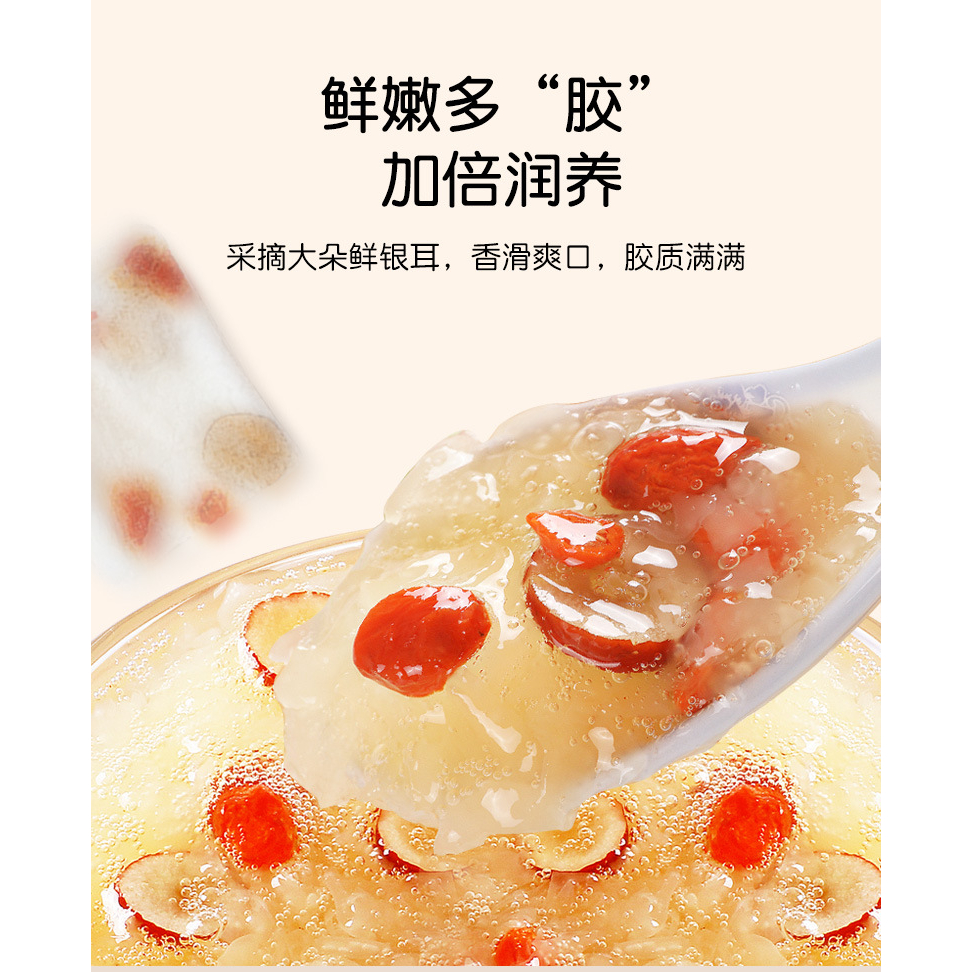 ซุปเห็ดหูหนูขาว รังนกเจ พุทราจีน เก๋ากี้ หวานน้อย ดีต่อร่างกาย บำรุงร่างกาย 10g/ซอง