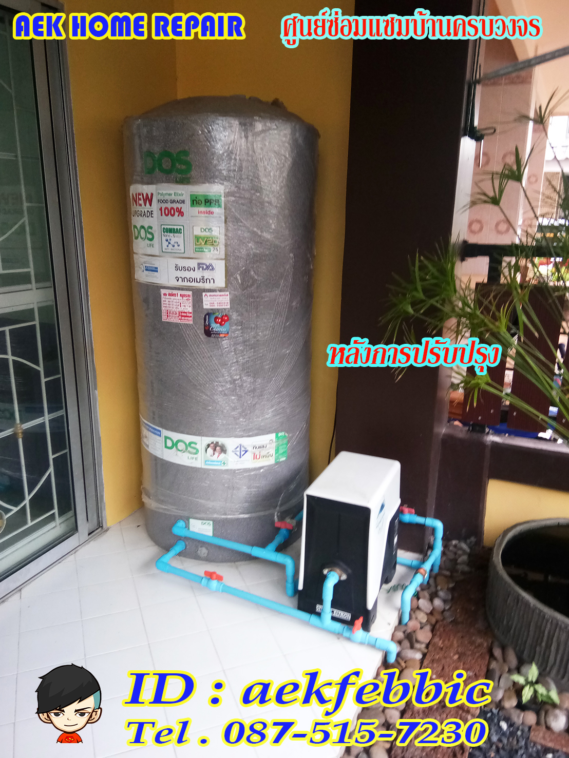 ช่างติดตั้งปั๊มน้ำ ย้ายปั๊ม บางเขน สายไหม คันนายาว บึงกุ่ม คลองสามวา หลักสี่ ลาดพร้าว บางกะปิ ดอนเมือง วังทองหลาง มีนบุรี ห้วยขวาง