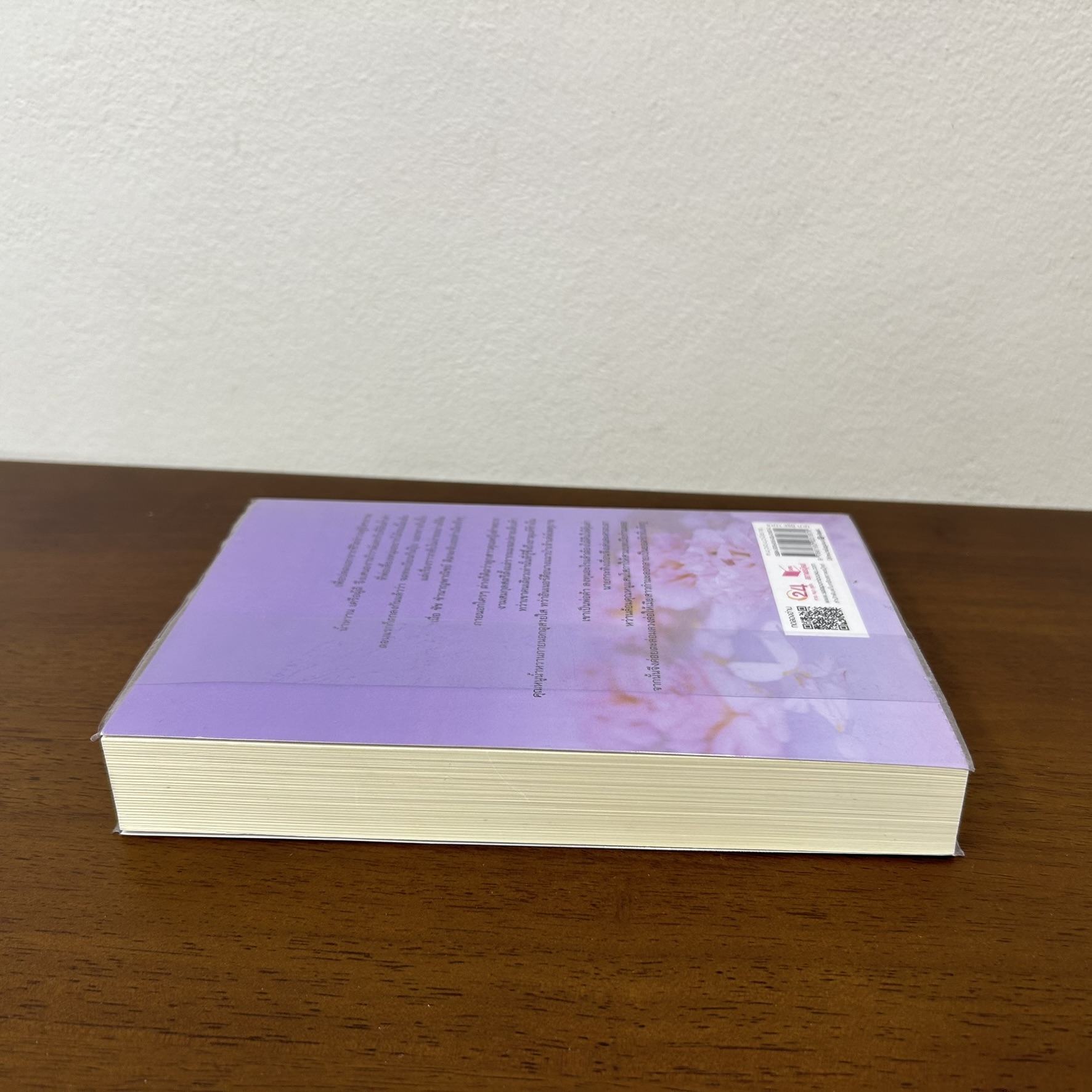 เยาวเมียยอดรัก ... พลิ้วอ่อน (มือสอง) นิยายรัก โรแมนติก ชูการ์บีท สถาพร