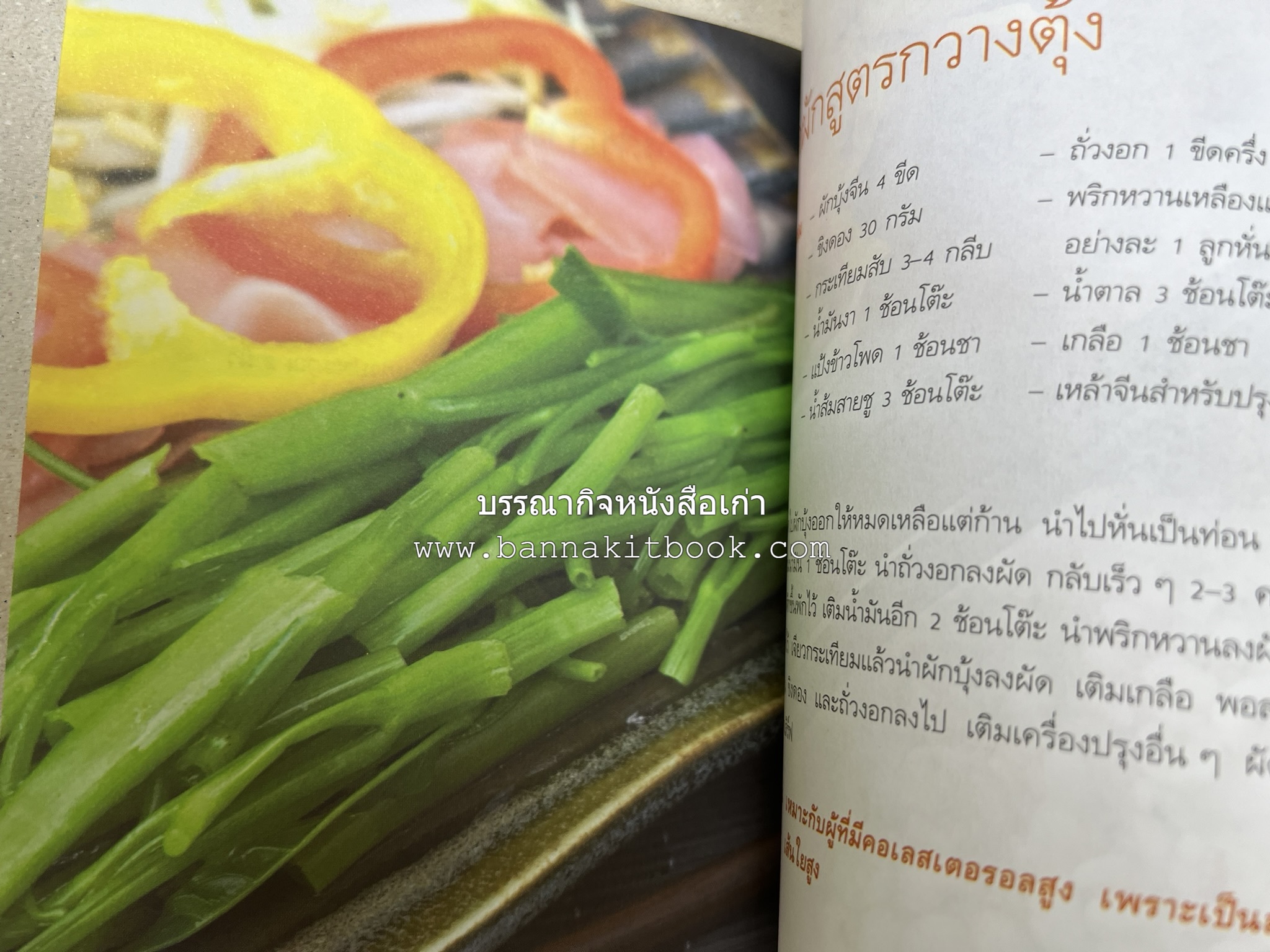 มหัศจรรย์สมุนไพรจีน โดย : บริษัทหลักทรัพย์จัดการกองทุน กสิกรไทย จำกัด.