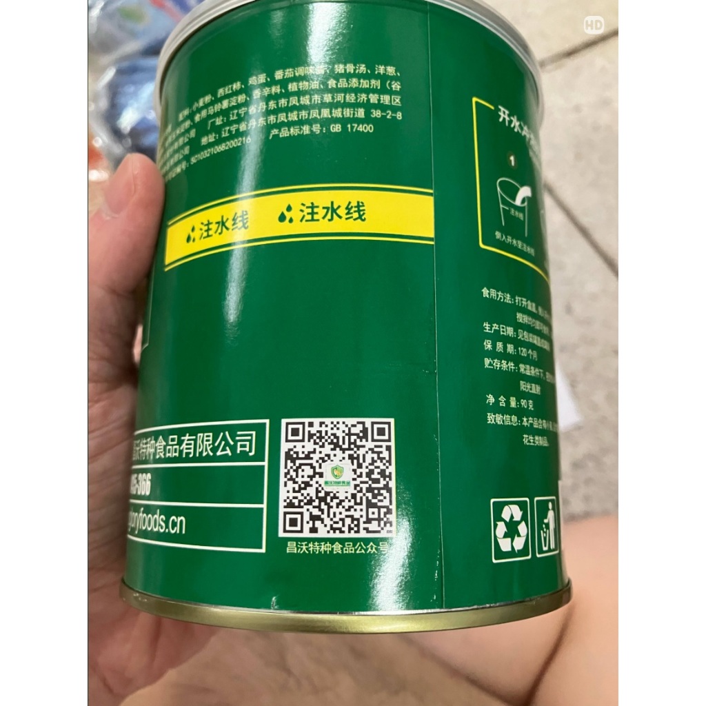 อาหารวันสิ้นโลก เก็บได้10ปี อาหารฉุกเฉิน ป้องกันภัยพิบัติ MRE กึ่งสำเร็จรูป อาหารทหาร กระป๋องใหญ่