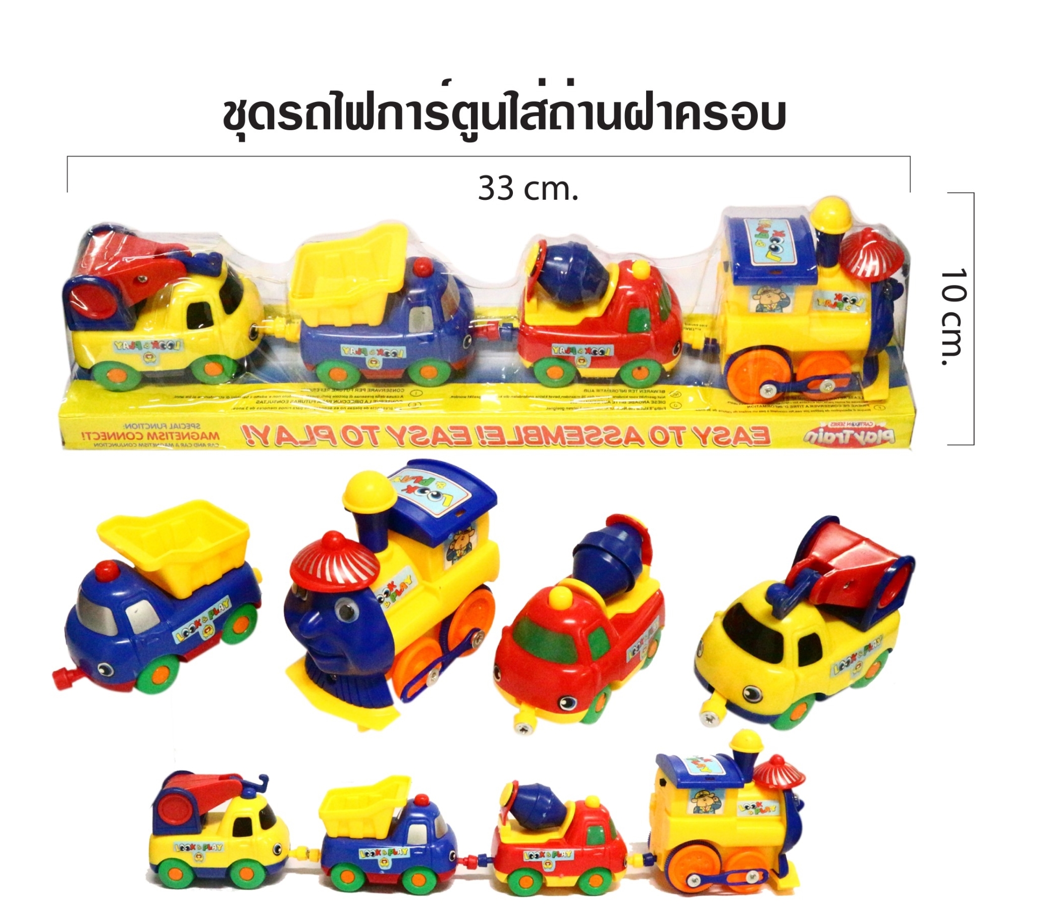 18008 รถไฟการ์ตูนฝาครอบ ใส่ถ่าน